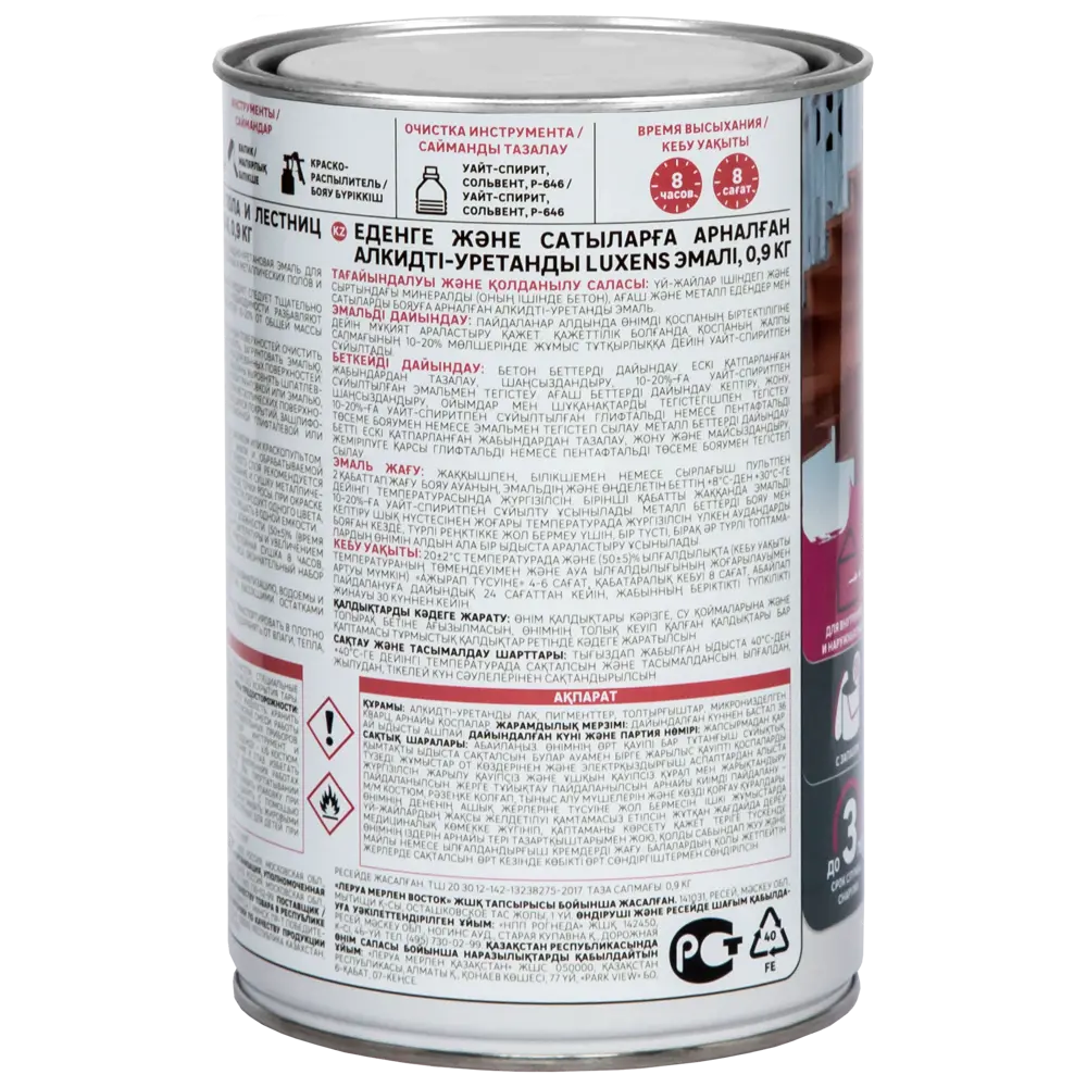 Алкидно-уретановая эмаль Luxens для полов и лестниц - Орех 0,9 кг 82852467 STLM-0037047 - Вид №4