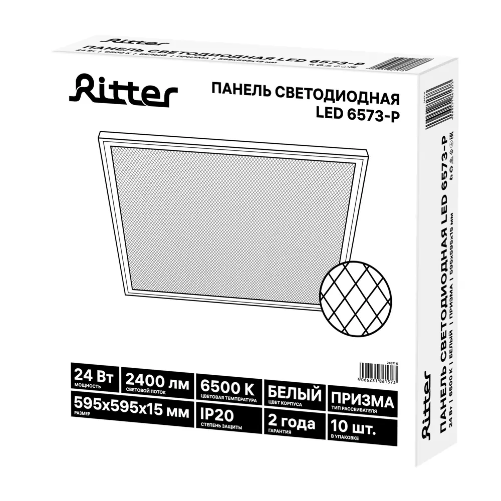 Светодиодная панель Ritter 24 Вт 596x596 мм призма 6500 К IP20 STLM-2081088 - Вид №9