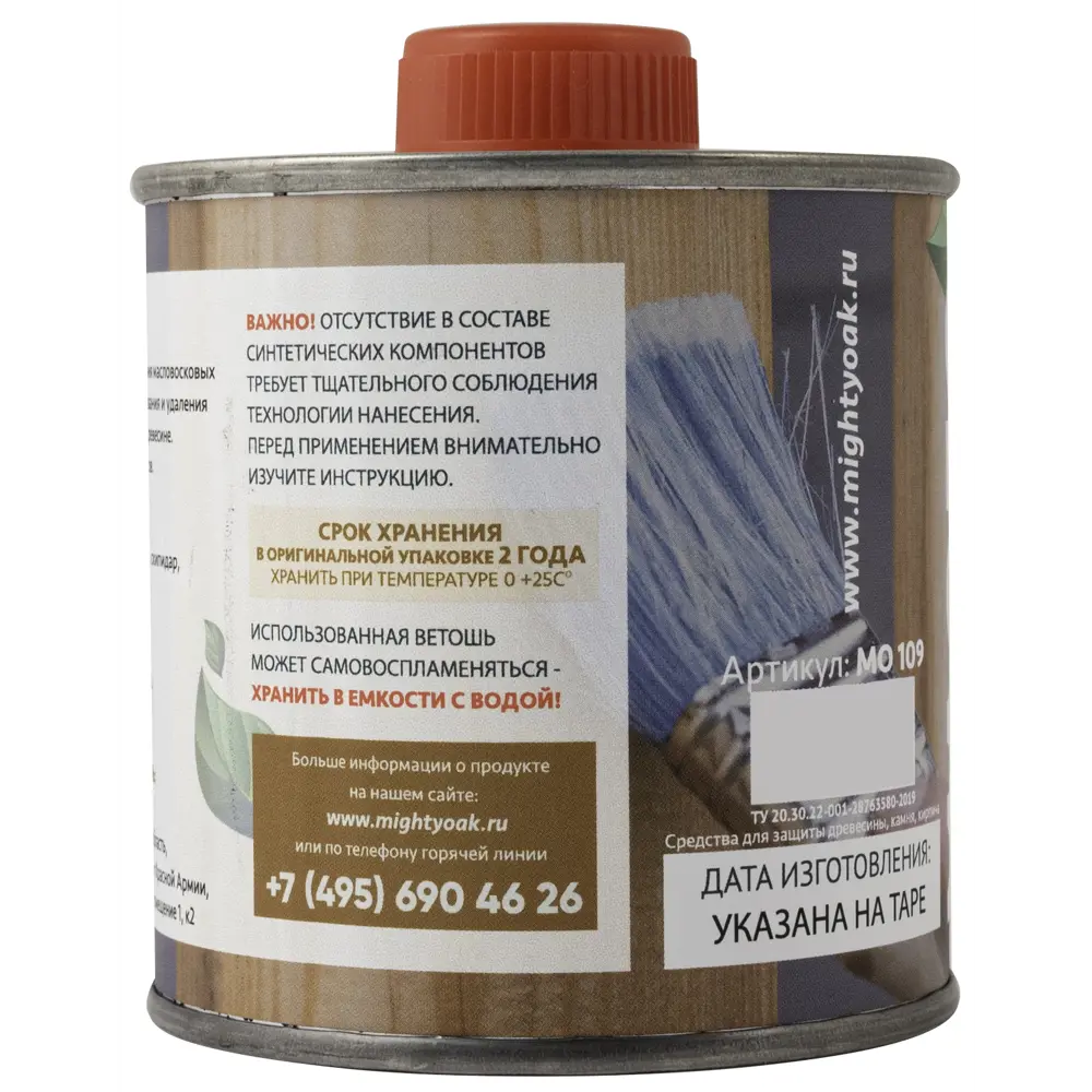 Масло апельсиновое Mighty Oak цвет прозрачно-медовый 250 мл STLM-2084437 - Вид №1