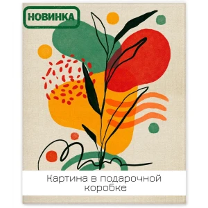 Картина на холсте Ботаника мин 3 40x50 см