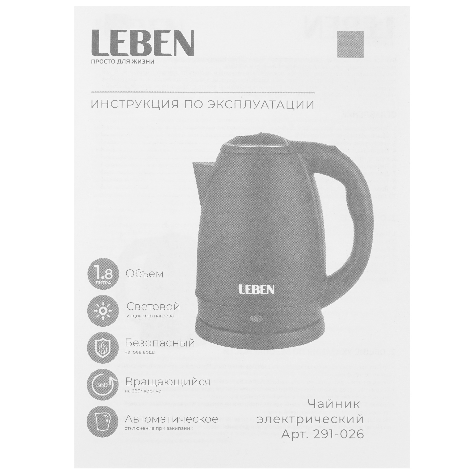 9237187 Электрочайник Leben 291-026 черный STDN-0079845 - Вид №5