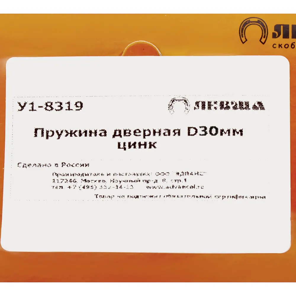 Пружина дверная 30 мм оцинкованная сталь Santreyd STLM-2019090 - Вид №3