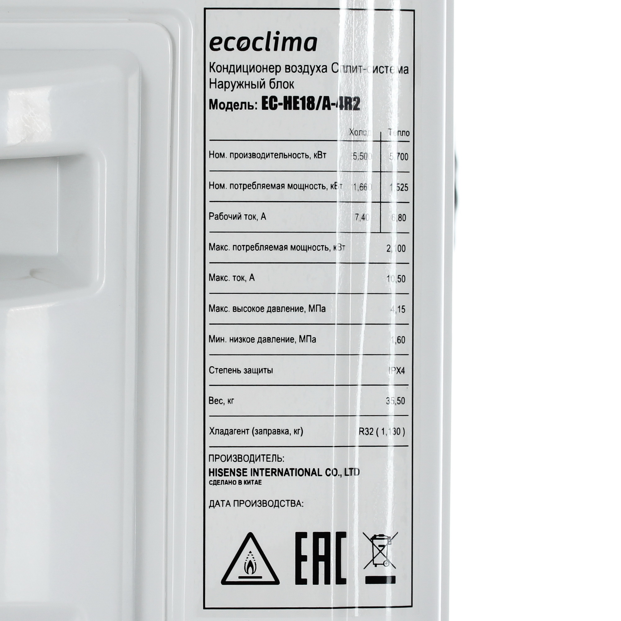 9092922 Кондиционер настенный сплит-система Ecoclima ECW-HE18/AA-4R2/EC-HE18/A-4R2 белый STDN-0151172 - Вид №7