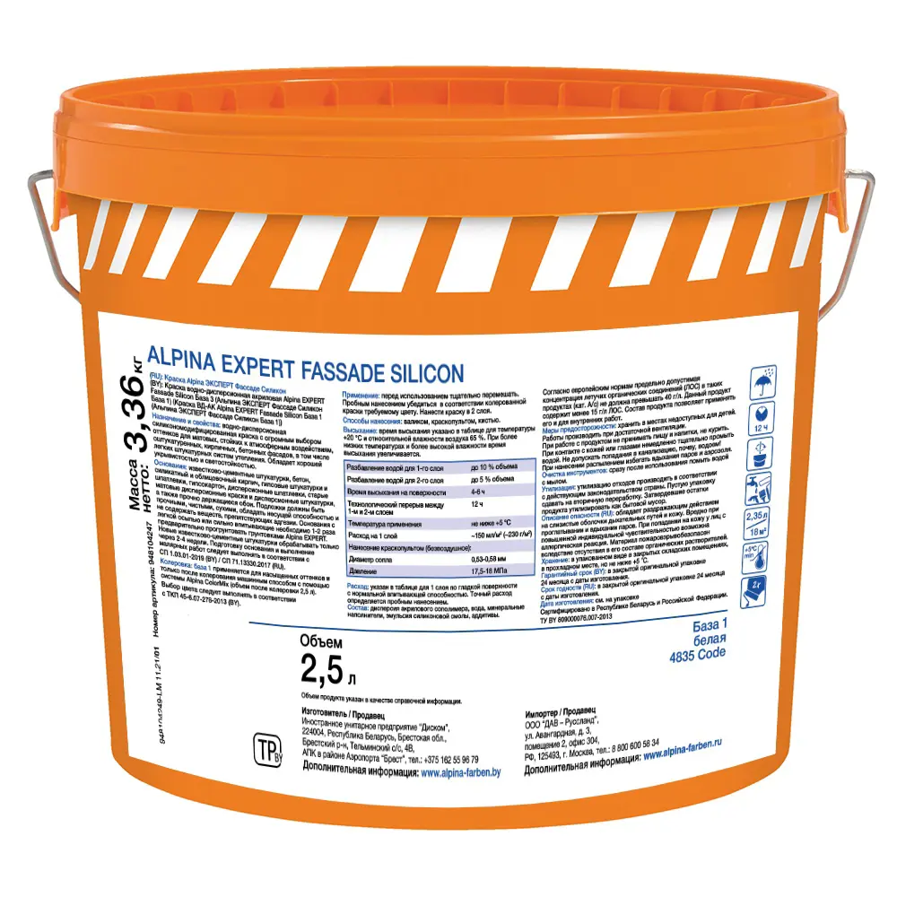Краска фасадная Alpina EX Fassade Silicon база А цвет белый 2.5 л STLM-2056652 - Вид №1