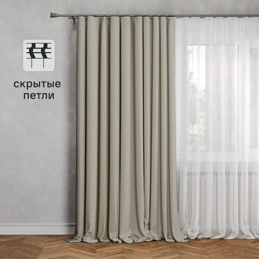 Штора на ленте со скрытыми петлями Inspire Pharell 140x280 см цвет бежевый Trench 5 82679679 STLM-2053916 