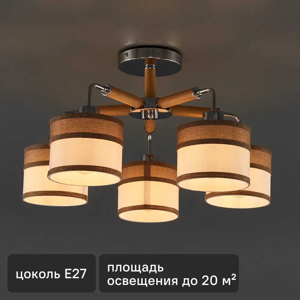 Потолочный светильник Freya FR5329-PL-05-CH с 5 плафонами в стиле модерн 89168203 STLM-0079404