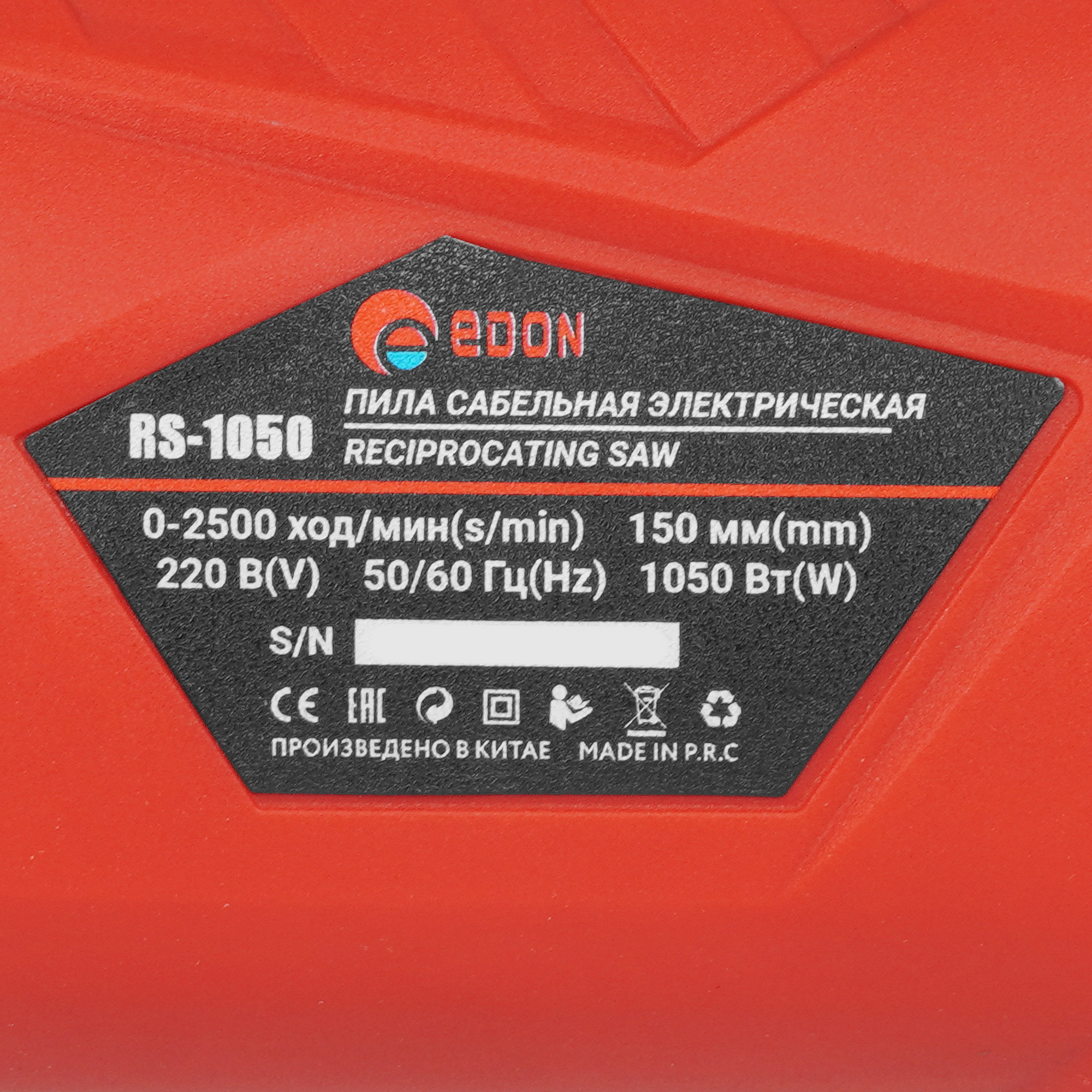 Сабельная пила Edon RS-1050 9137238 STDN-0069748 - Вид №2