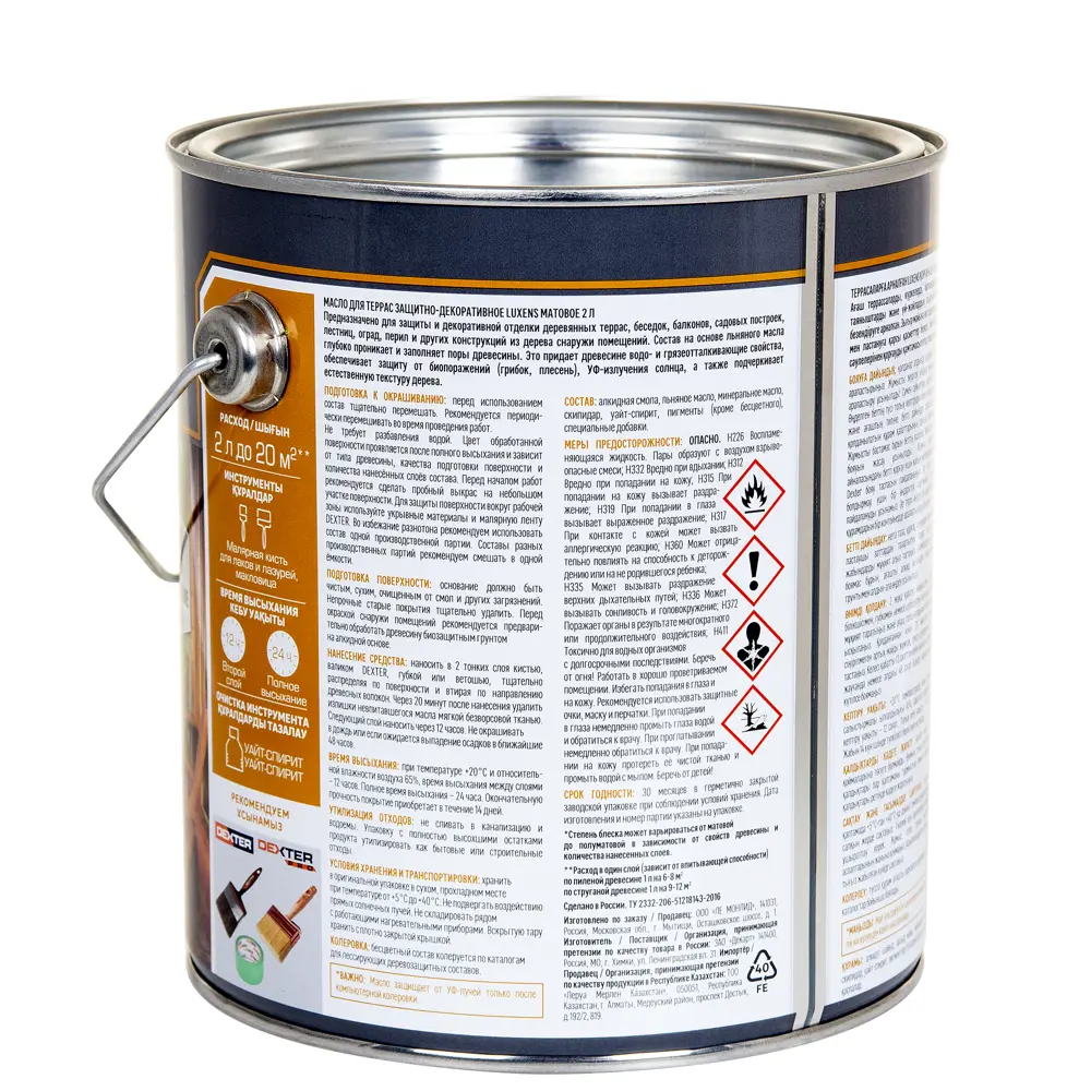 Масло для террасы LUXENS матовое палисандр 2 л 89345697 STLM-1411399 - Вид №2