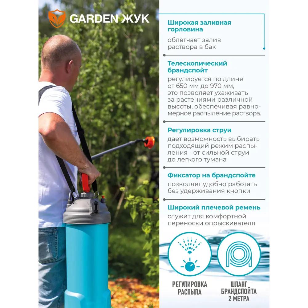 Опрыскиватель для сада наплечный Garden Жук 8 л бирюзовый STLM-2157357 - Вид №7