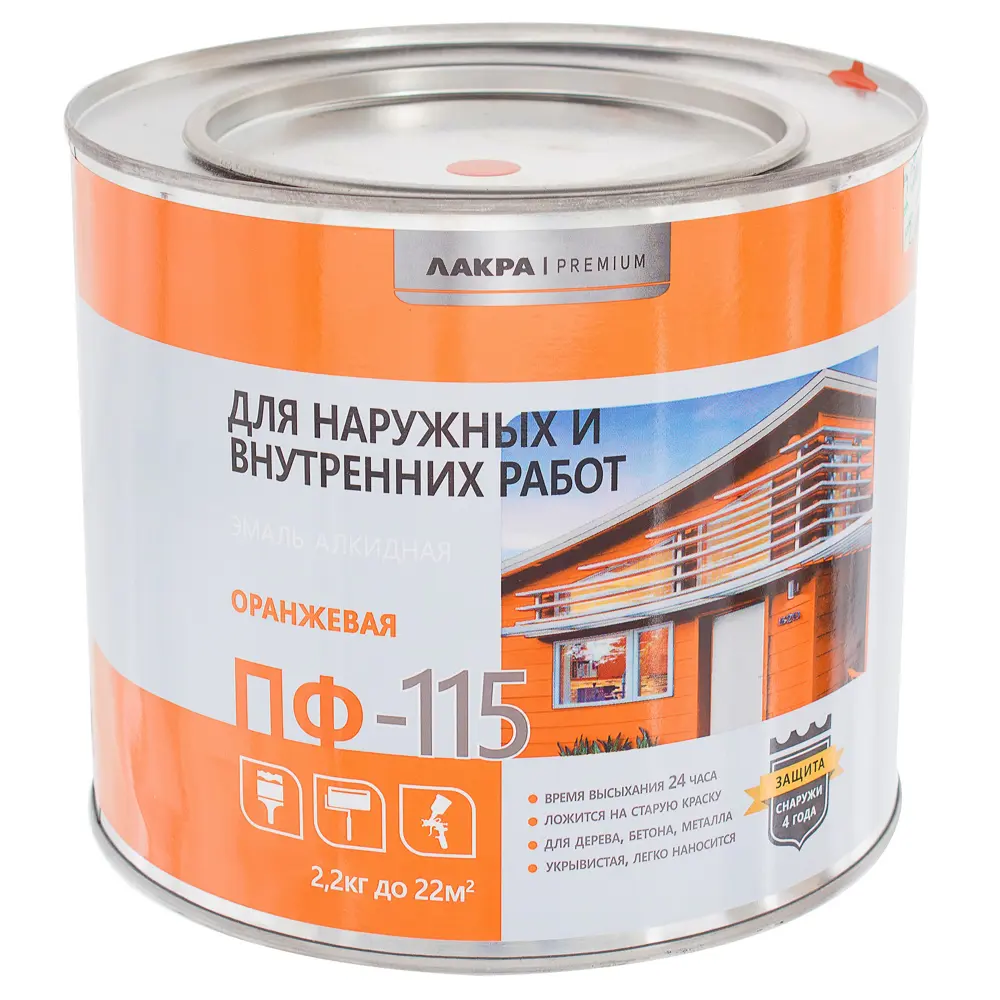 Эмаль ПФ-115 Лакра DIY цвет оранжевый 2.2 кг STLM-2004694 - Вид №1
