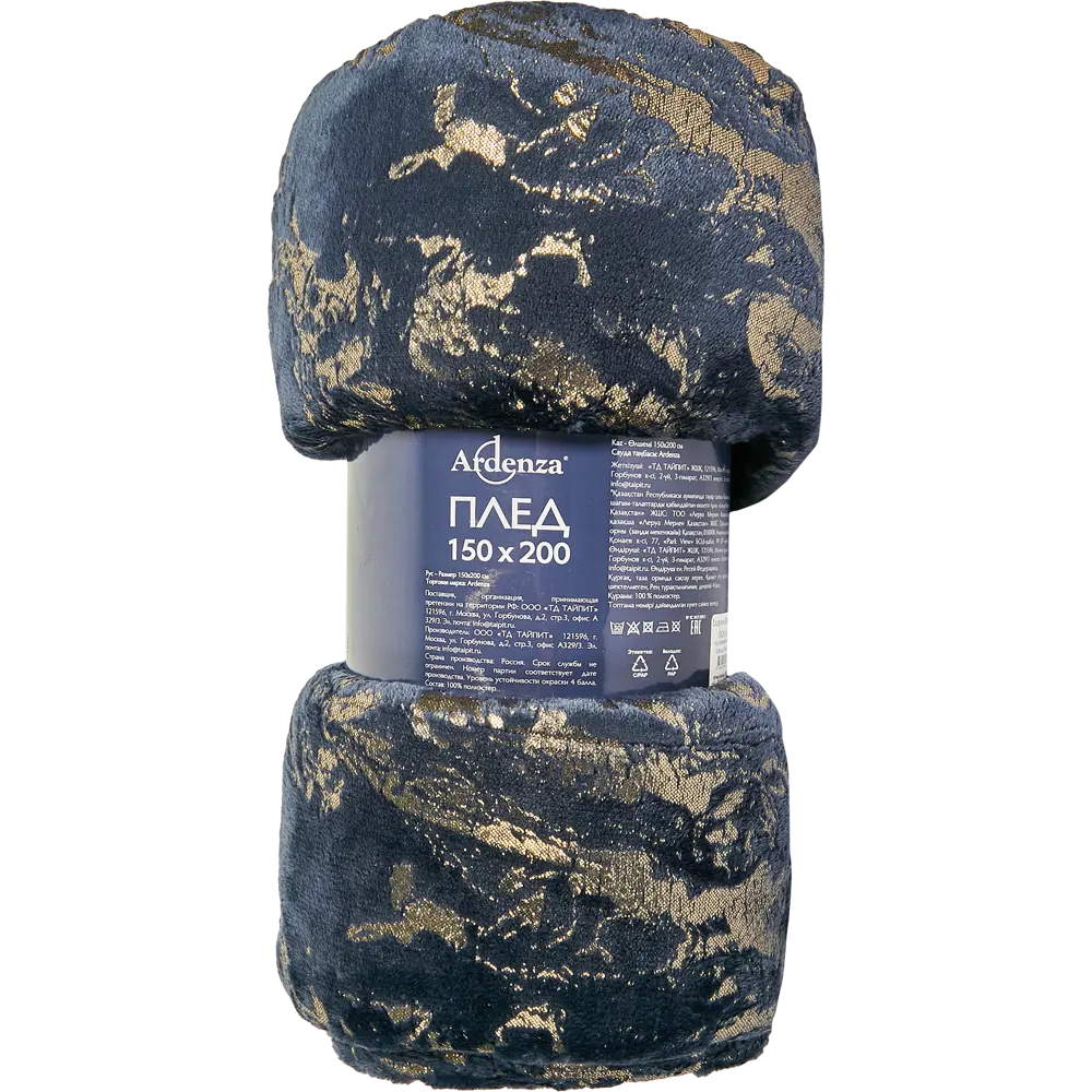 Плед Naima 150x200 см фланель цвет темно-синий Ardenza Подиум STLM-2162146 - Вид №2