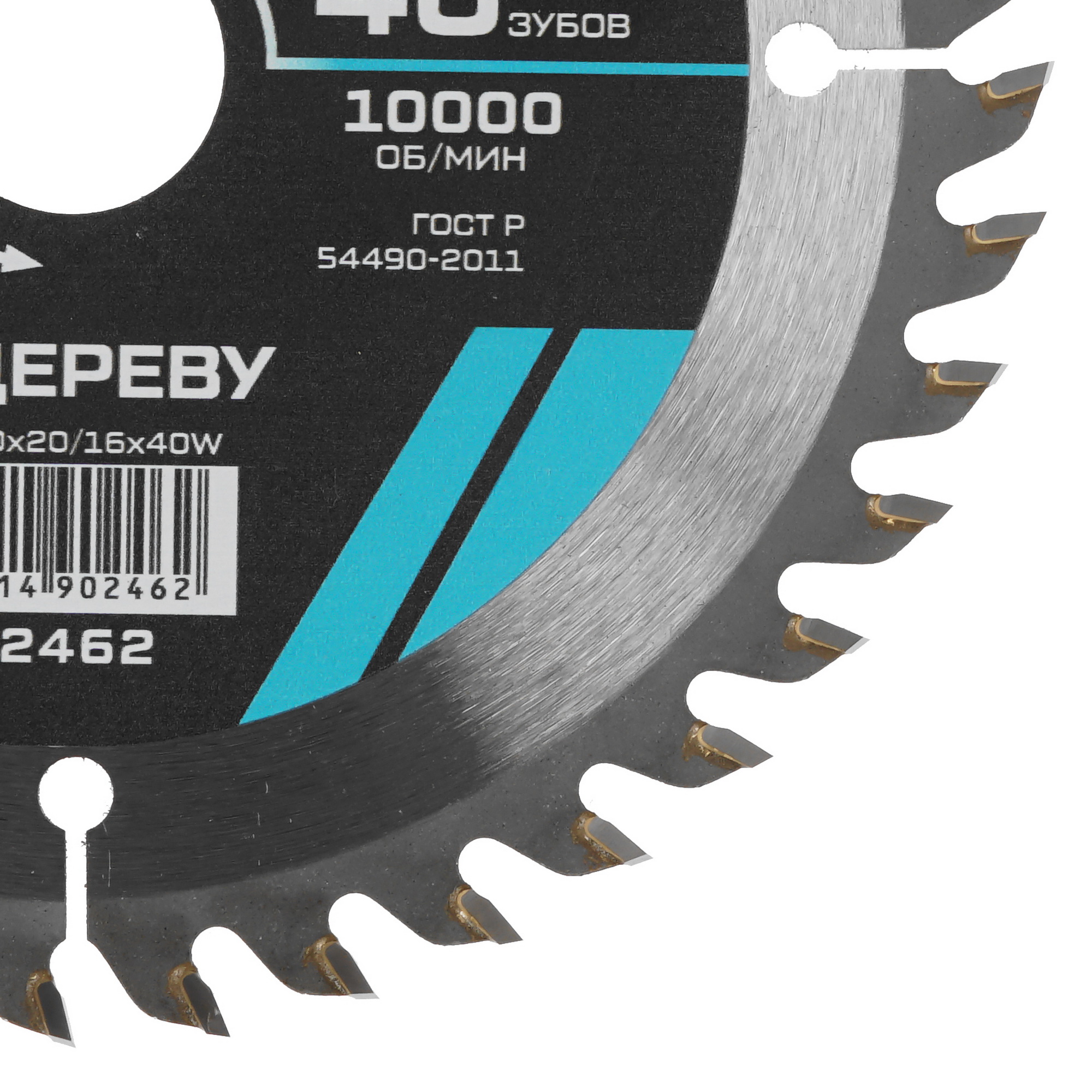 Диск пильный Metallica 902462 9120914 STDN-0105467 - Вид №1