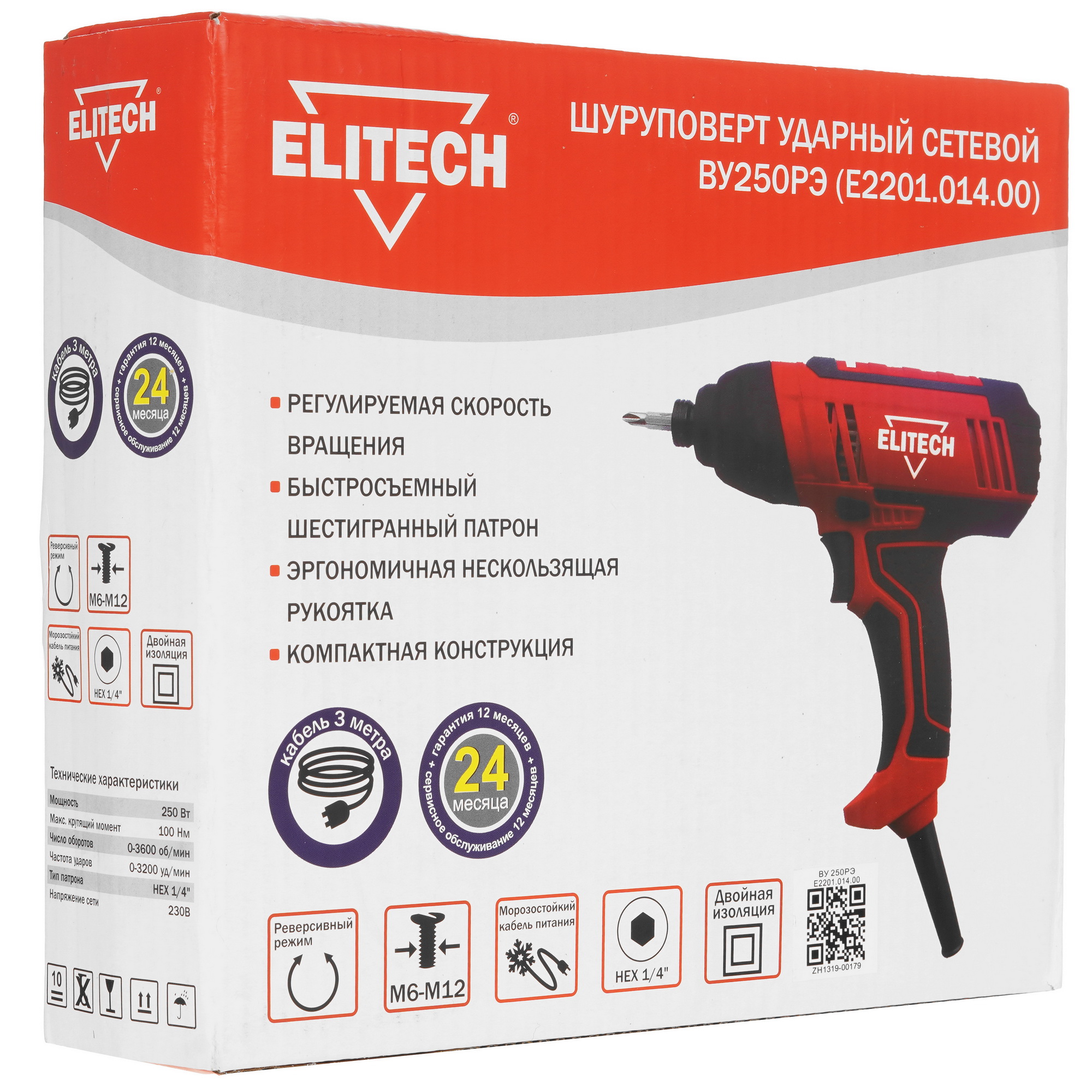 Винтоверт Elitech ВУ 250РЭ 9088417 STDN-0139775 - Вид №7