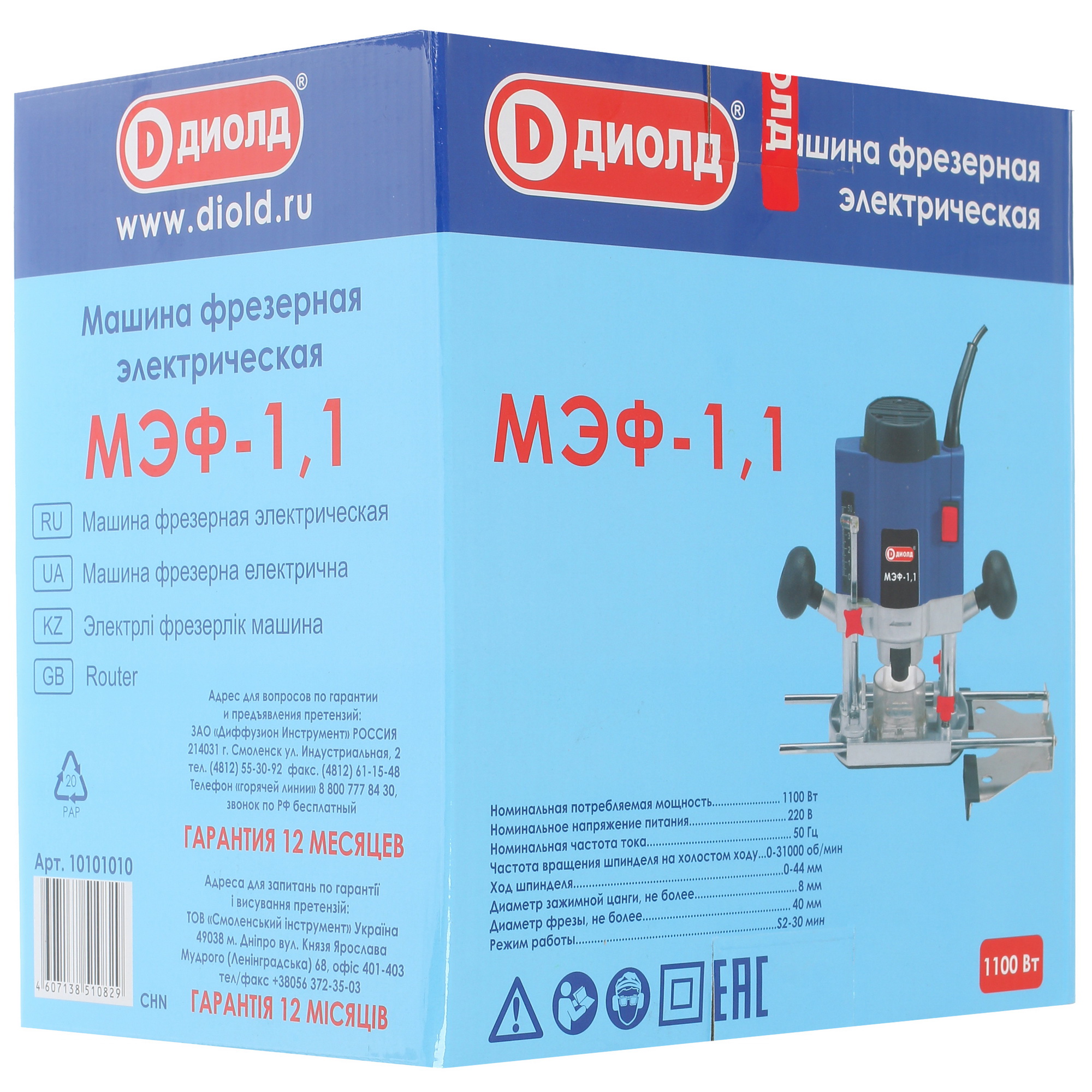 Фрезер Диолд МЭФ-1.1 8106188 STDN-0101933 - Вид №9