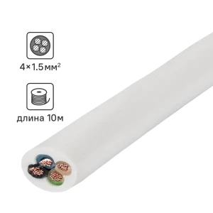 Провод Ореол ПВС 4x1.5 10 м ГОСТ цвет белый