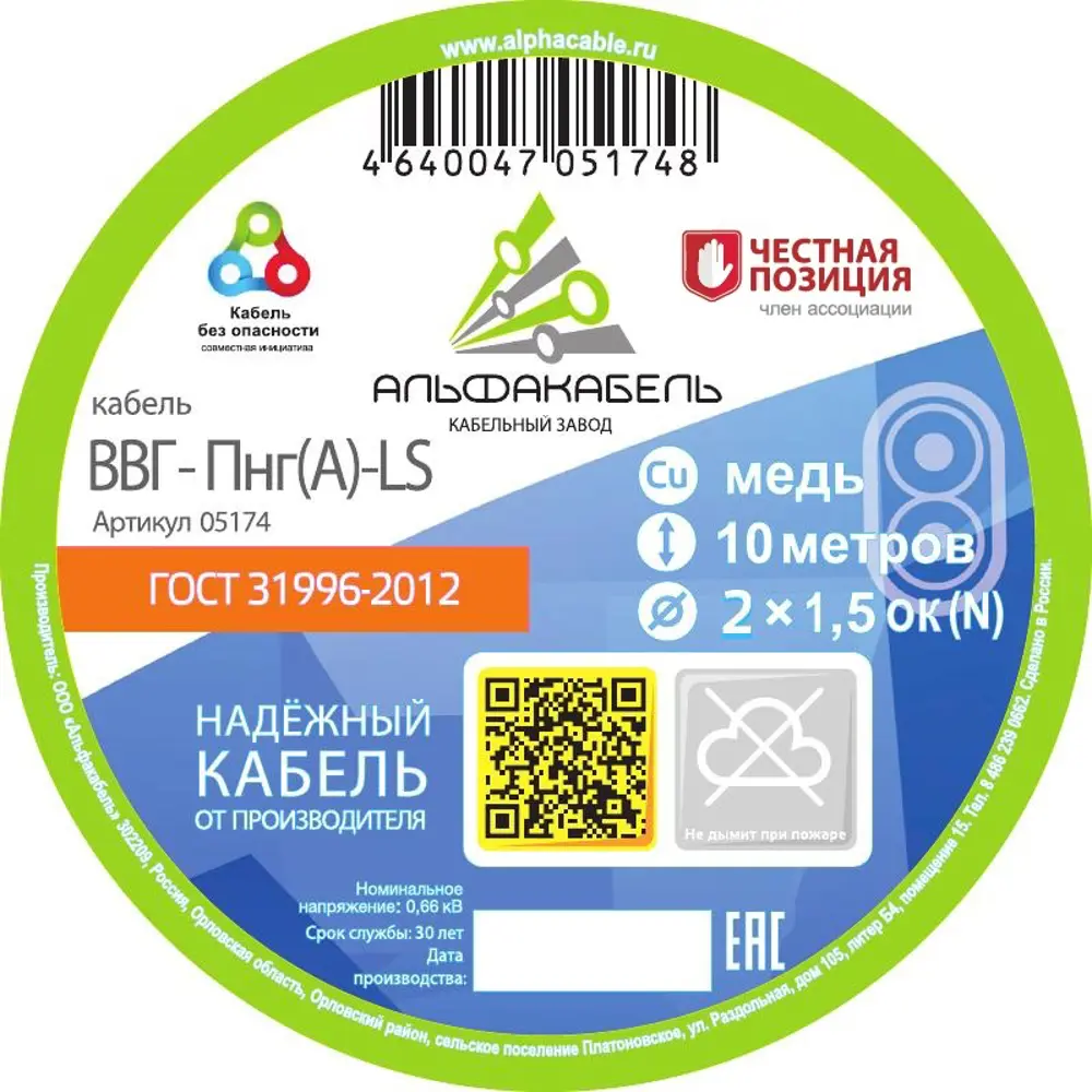 АЛЬФАКАБЕЛЬ ВВГпнг-LS 2х1.5 - силовой кабель для электропроводки 10 метров 82600477 STLM-0031124 - Вид №1