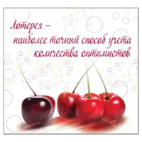 1136 Магнит ПВХ 8.5 x 5 см Лотерея-наиболее точный… Santreyd 