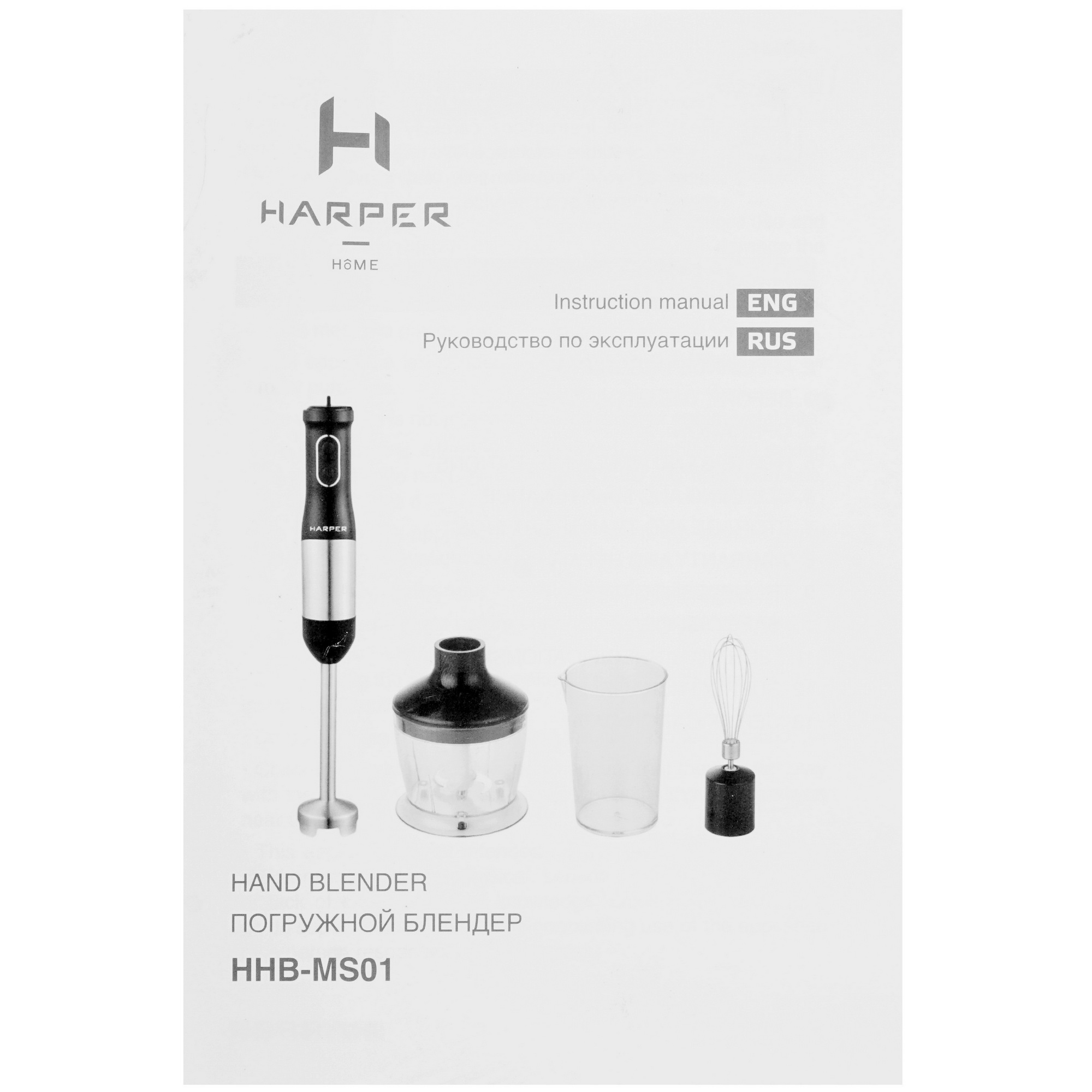 5331586 Блендер погружной HARPER HHB-MS01 черный STDN-0019044 - Вид №7