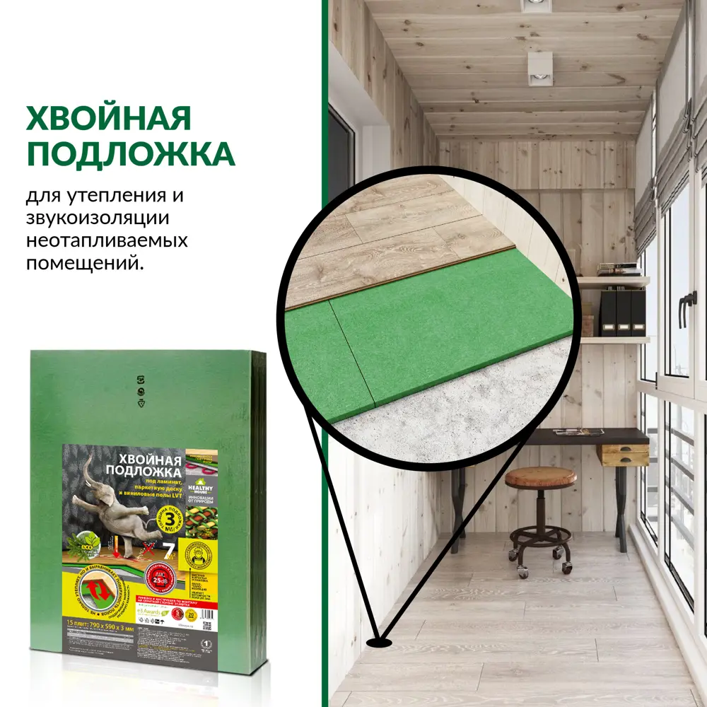 Подложка хвойная Steico 3 мм 7 м² STLM-2197148 - Вид №6