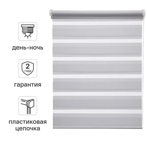 Штора рулонная день-ночь Inspire Peter 55x160 см светло-серая Granit 5 82691056 STLM-2128221