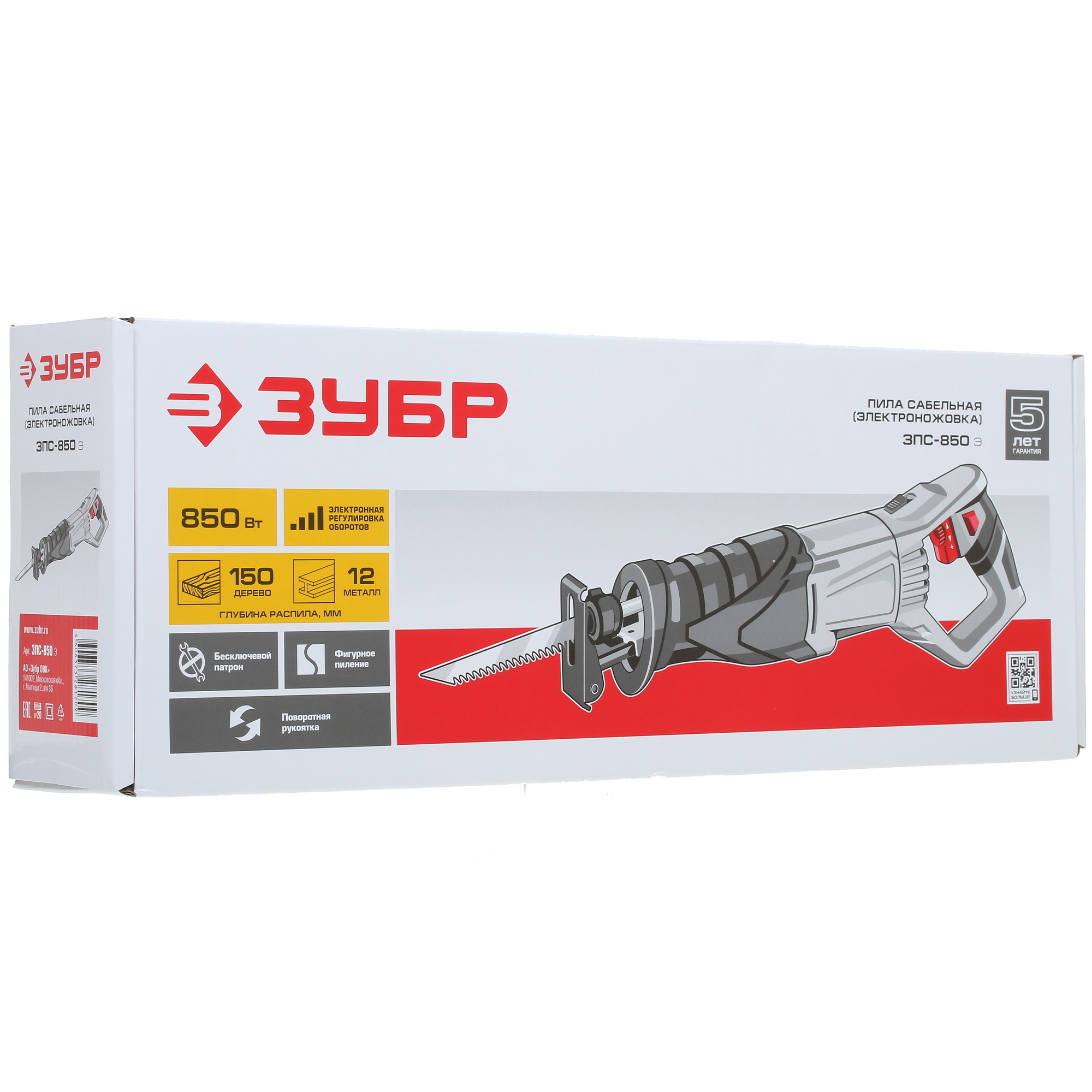 Сабельная пила Зубр ЗПС-850 Э 1264584 STDN-0011223 - Вид №6