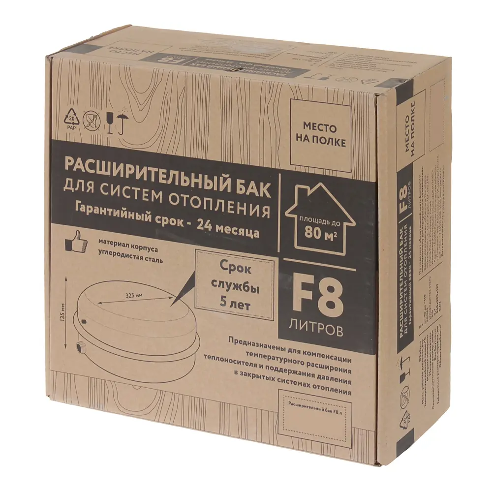 Бак расширительный плоский 8 л Santreyd STLM-2145682 - Вид №3