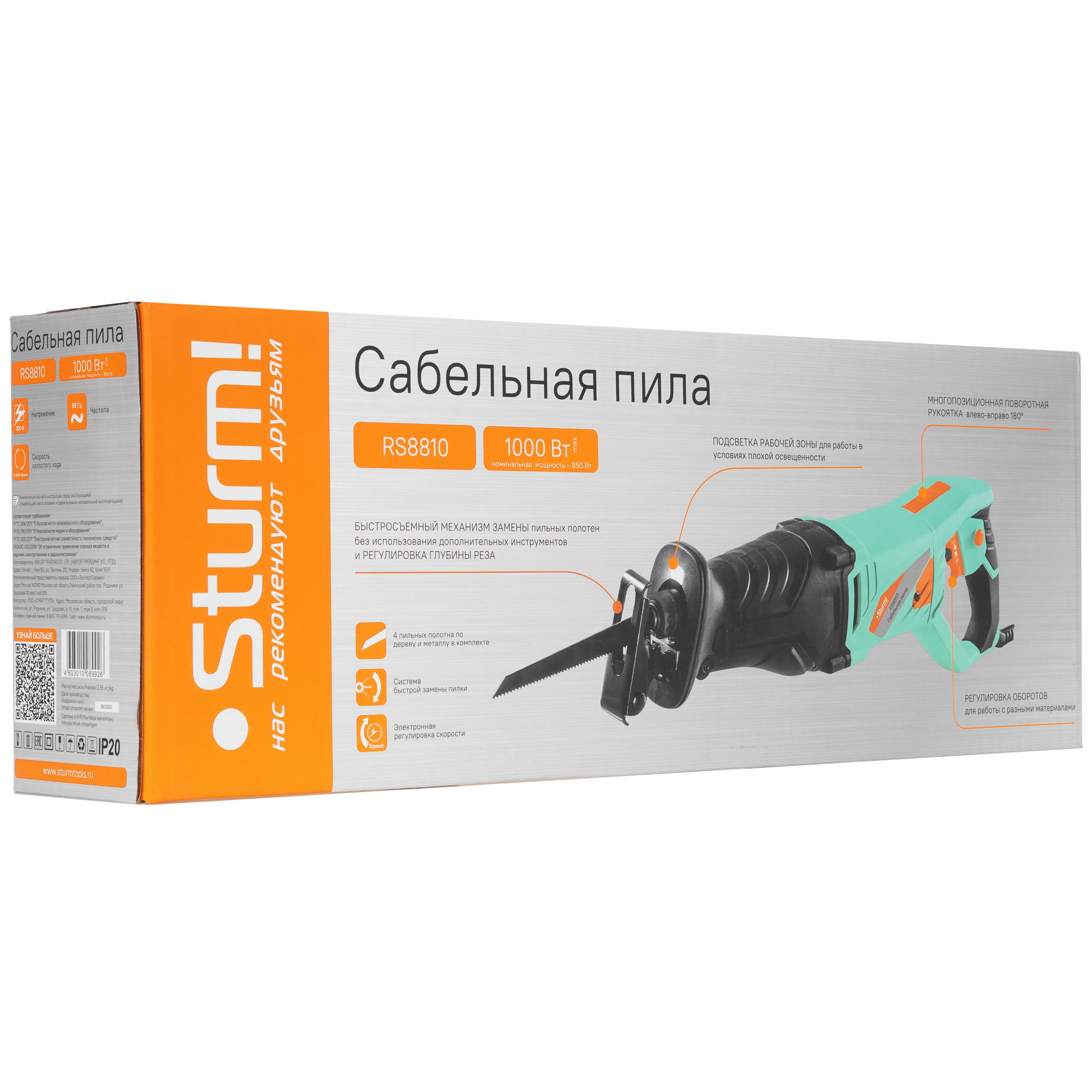 Сабельная пила Sturm! RS8810 5300462 STDN-0138662 - Вид №8