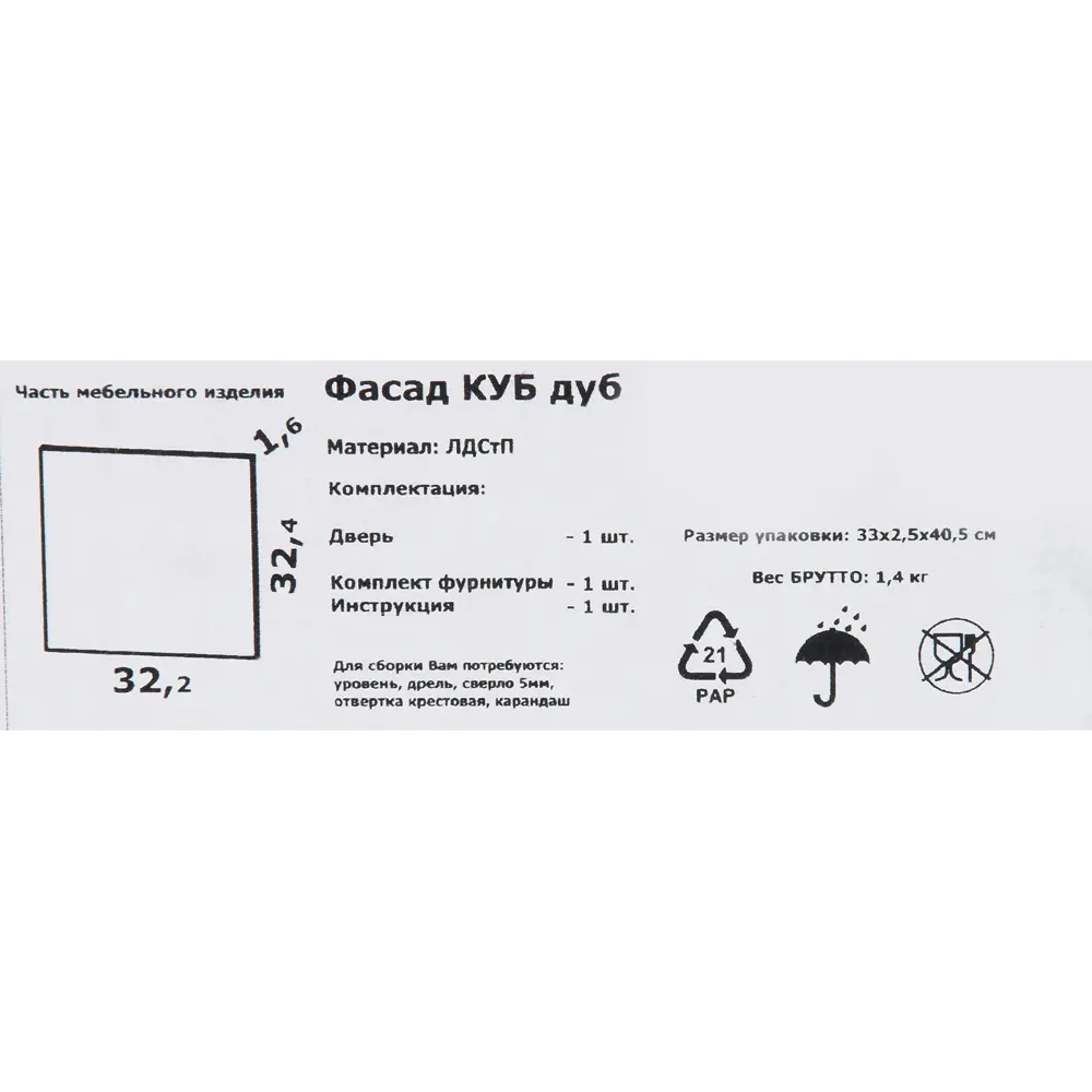 Фасад КУБ 32x32.5 см ДСП цвет дуб Santreyd Kub STLM-2172345 - Вид №5