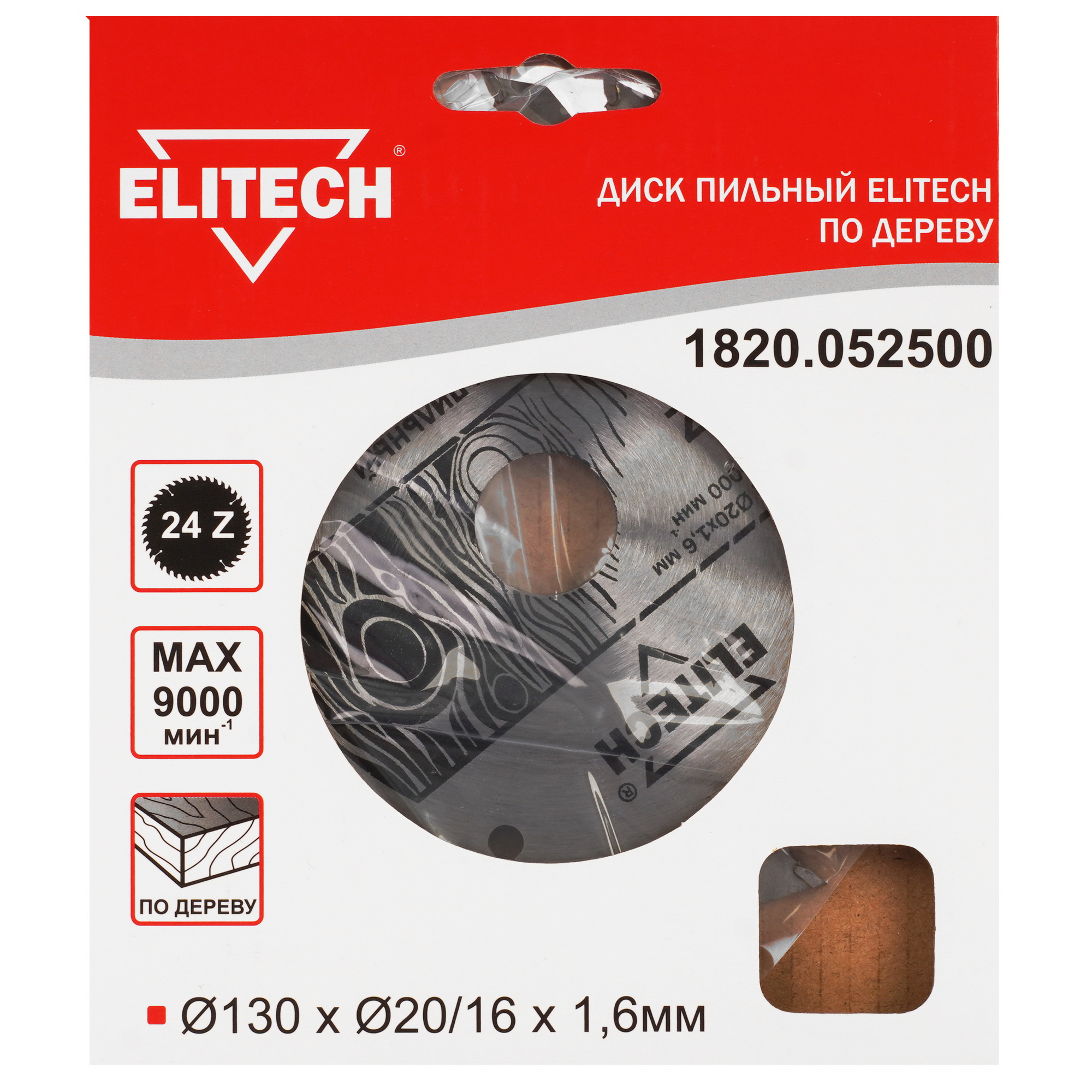 Диск пильный Elitech 1820.052500 9187638 STDN-0023119 - Вид №3