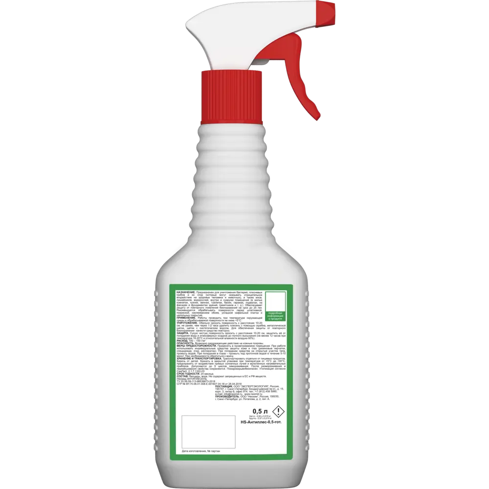 NEOMID Антиплесень - защита строительных материалов от биопоражений 500 мл 13080855 STLM-0002770 - Вид №1