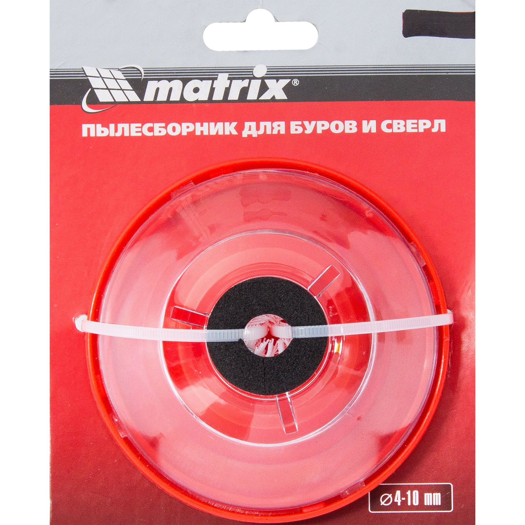 82277931 Пылесборник для буров и сверл Matrix 4-10 мм Santreyd  - Вид №1