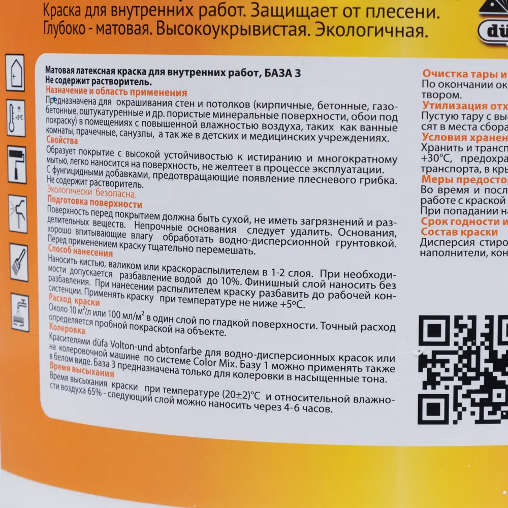 Краска для колеровки для кухонь и ванн DufaMix прозрачная база 3, 10 л 13652657 STLM-2046710  - Вид №3