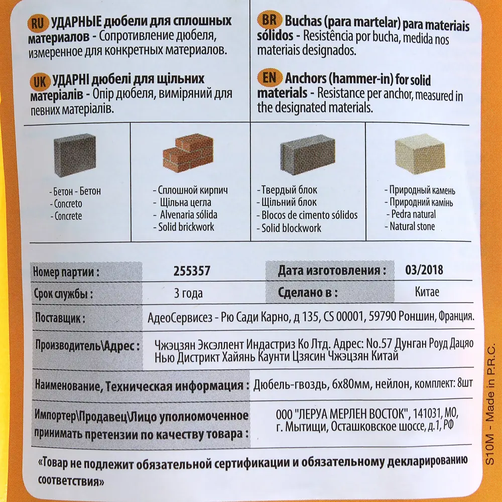 Дюбель-гвоздь гриб Standers 6x80 мм нейлон цвет серый 8 шт STLM-2031030 - Вид №4