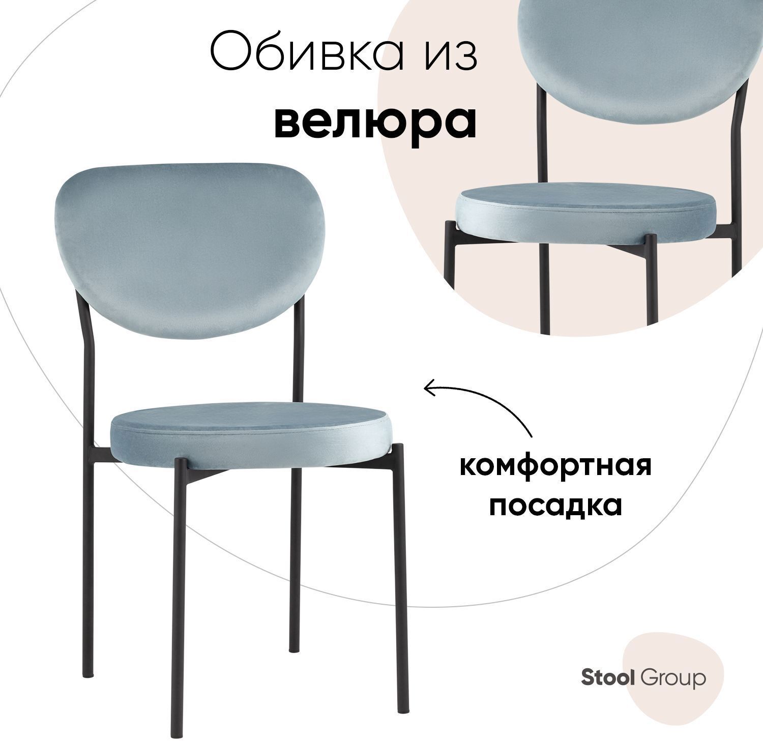 91099931 Стул кухонный Барбара 85х56х44 см велюр цвет серо-голубой XIAMEN LEADCARGO TRADING CO., LTD STLM-0484093 СТУЛ ГРУП
