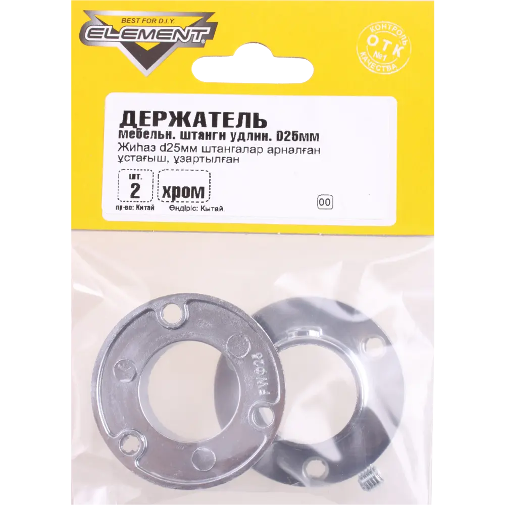 Держатель трубы 25 без фиксатора хром 2 шт Santreyd STLM-2013958 - Вид №1