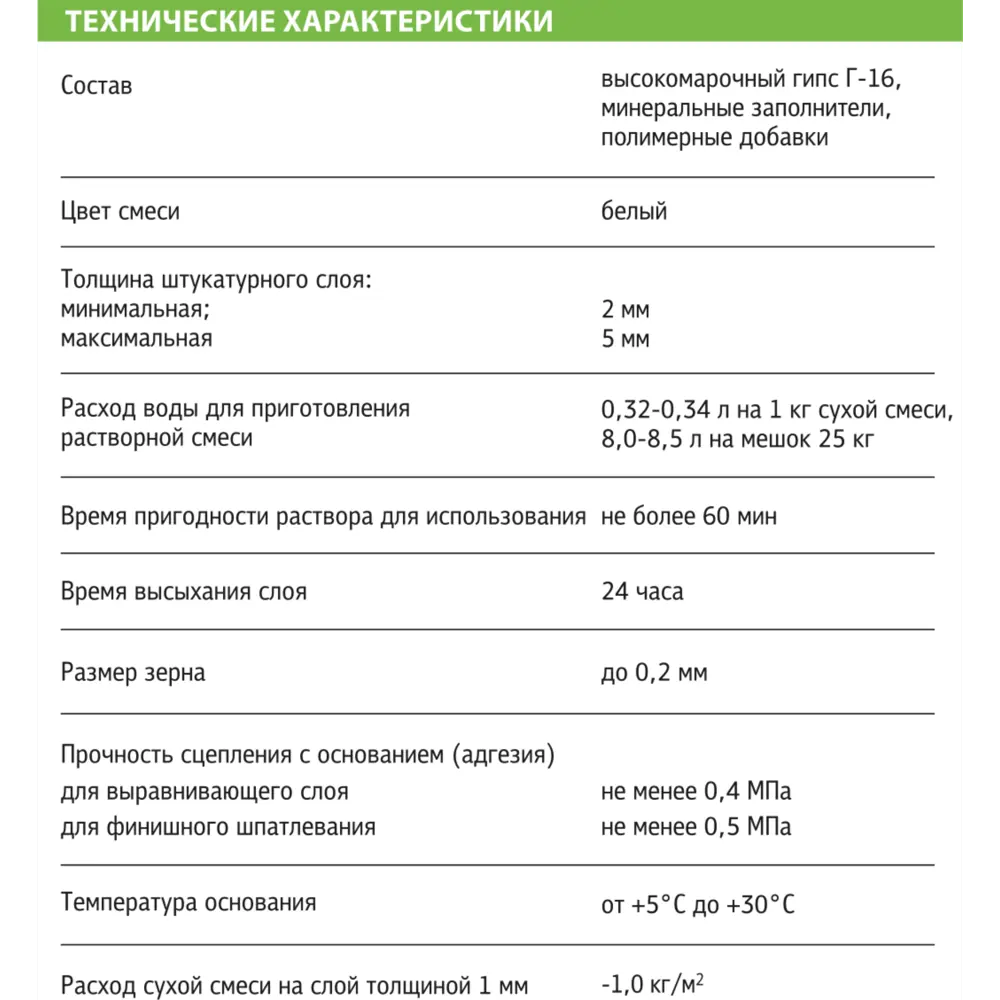 Штукатурка гипсовая машинного нанесения Bautek МН белая 30 кг STLM-2096137 - Вид №2