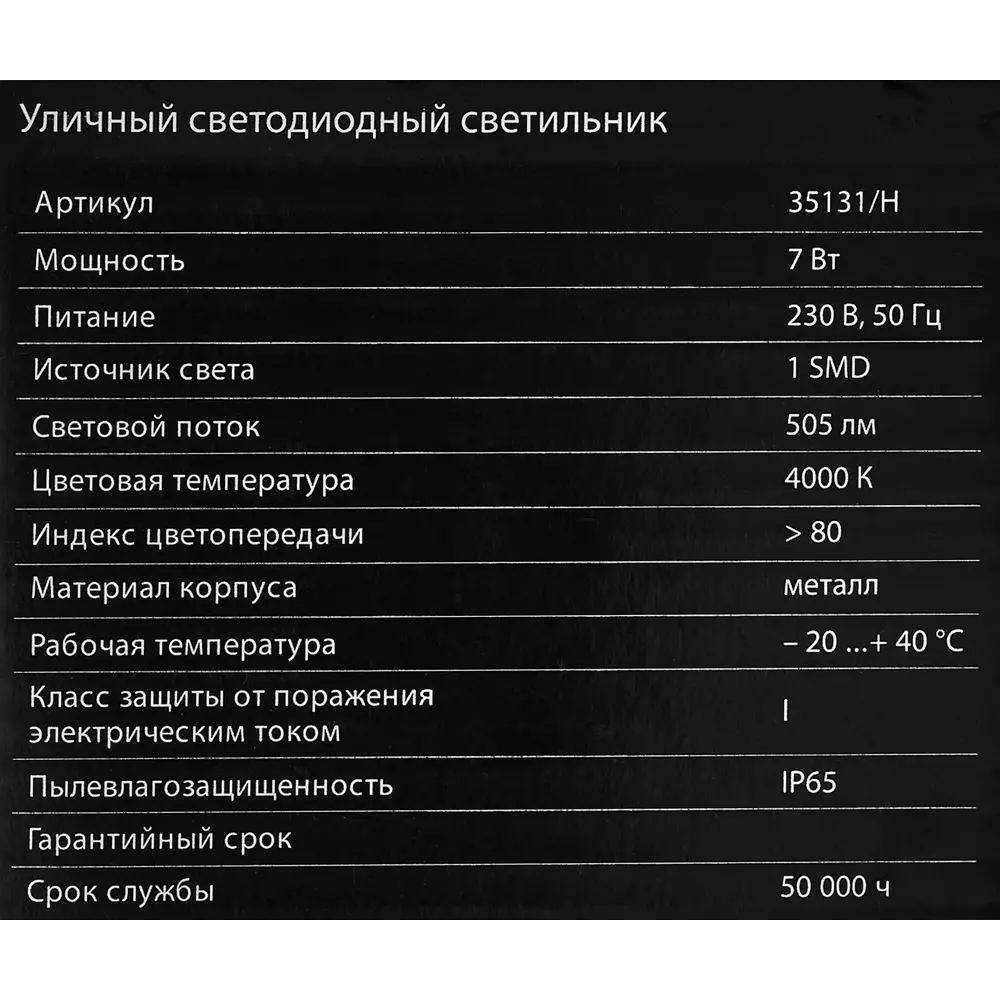 Светильник накладной Light 2103 Led IP65 7W, цвет белый 83960100 STLM-2042690 Elektrostandard  - Вид №9