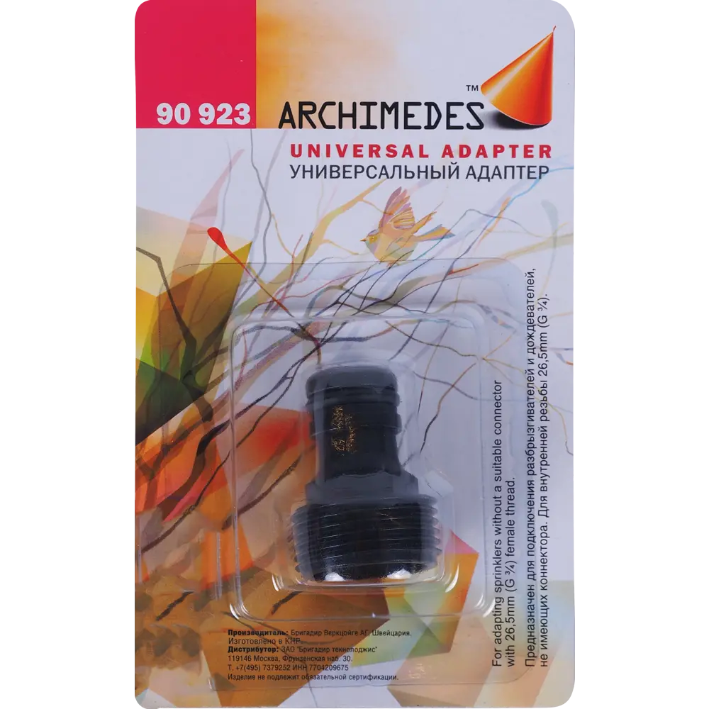 Адаптер на кран быстрого соединения ARCHIMEDES, 1/2-3/4 дюйма BRIGADIER STLM-2043198 - Вид №3