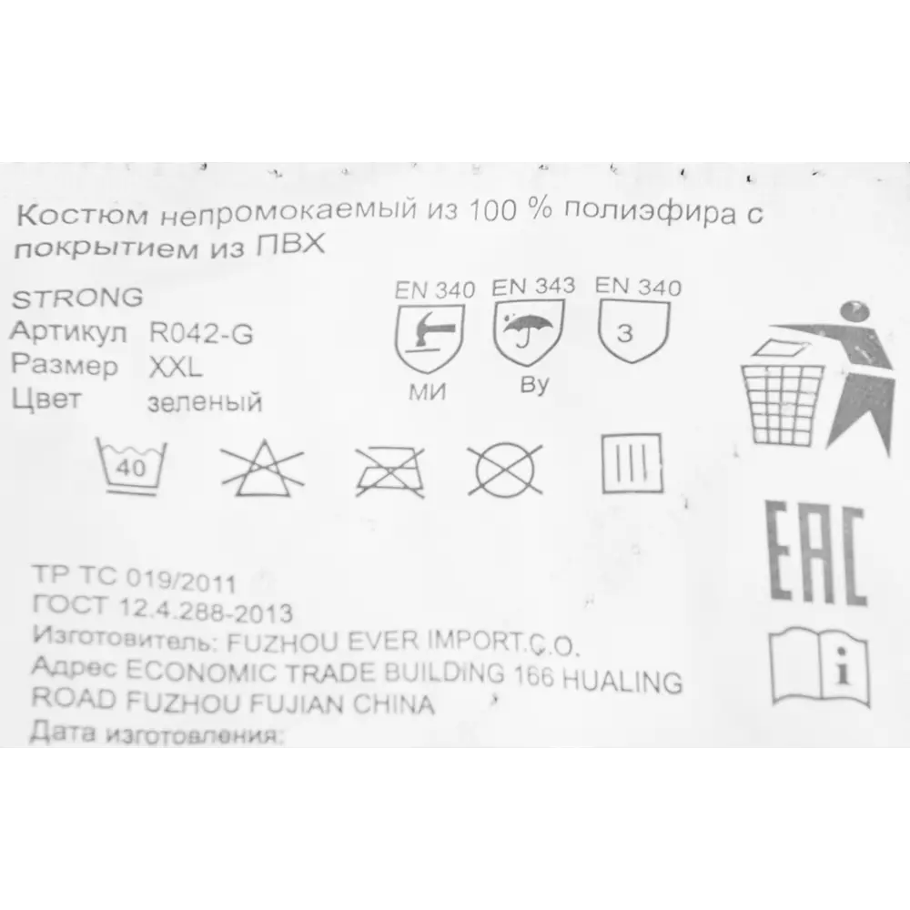 Костюм Нейлон зеленый размер 60-62 рост 170-180 Santreyd STLM-2045839 - Вид №8