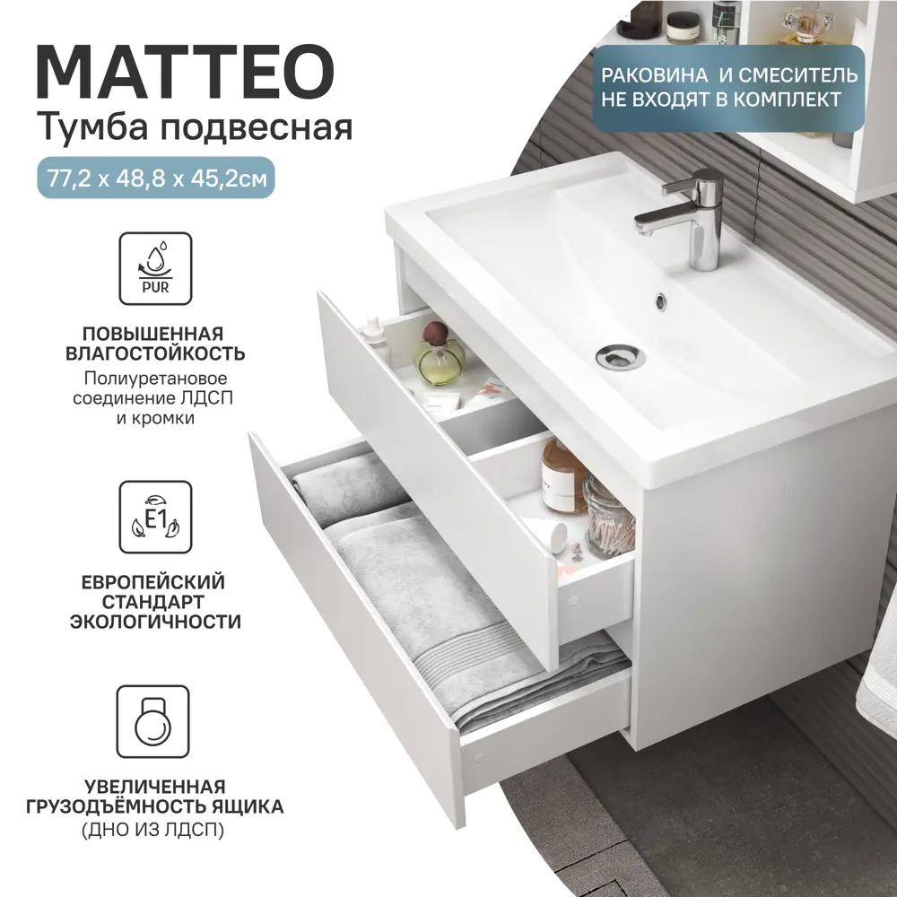 Тумба под накладную раковину Vigo Matteo 77.2x48.8 раковина Kirovit Фостер шкаф с зеркалом Vigo Matteo шкаф-пенал цвет корпуса белый Santreyd STLM-2211601 - Вид №2