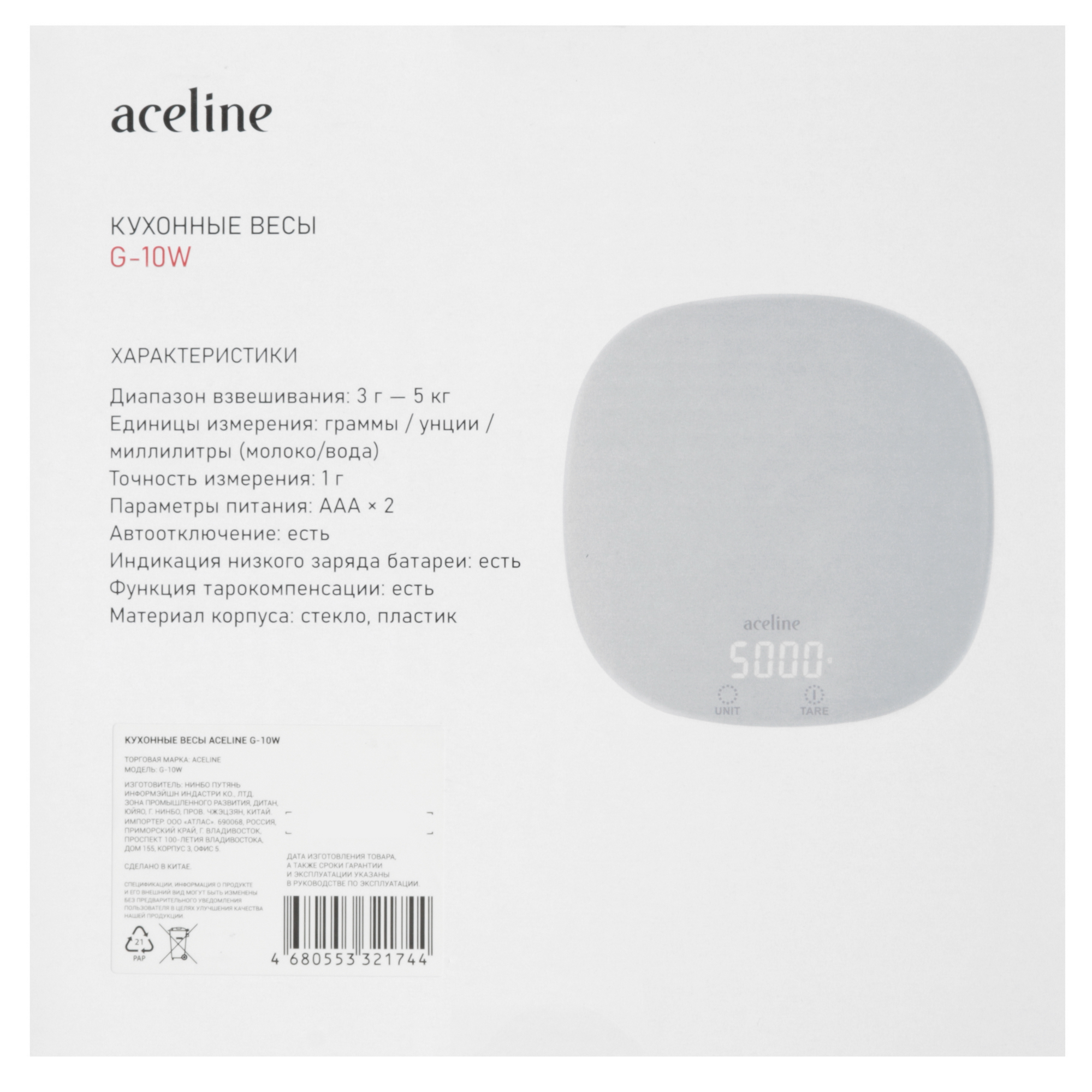 9135256 Кухонные весы Aceline G-10W белый STDN-0095745 - Вид №6