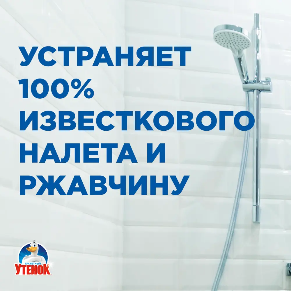 Средство чистящее для ванной Туалетный утенок Супер сила 0.515 л 86370325 STLM-2169402  - Вид №6