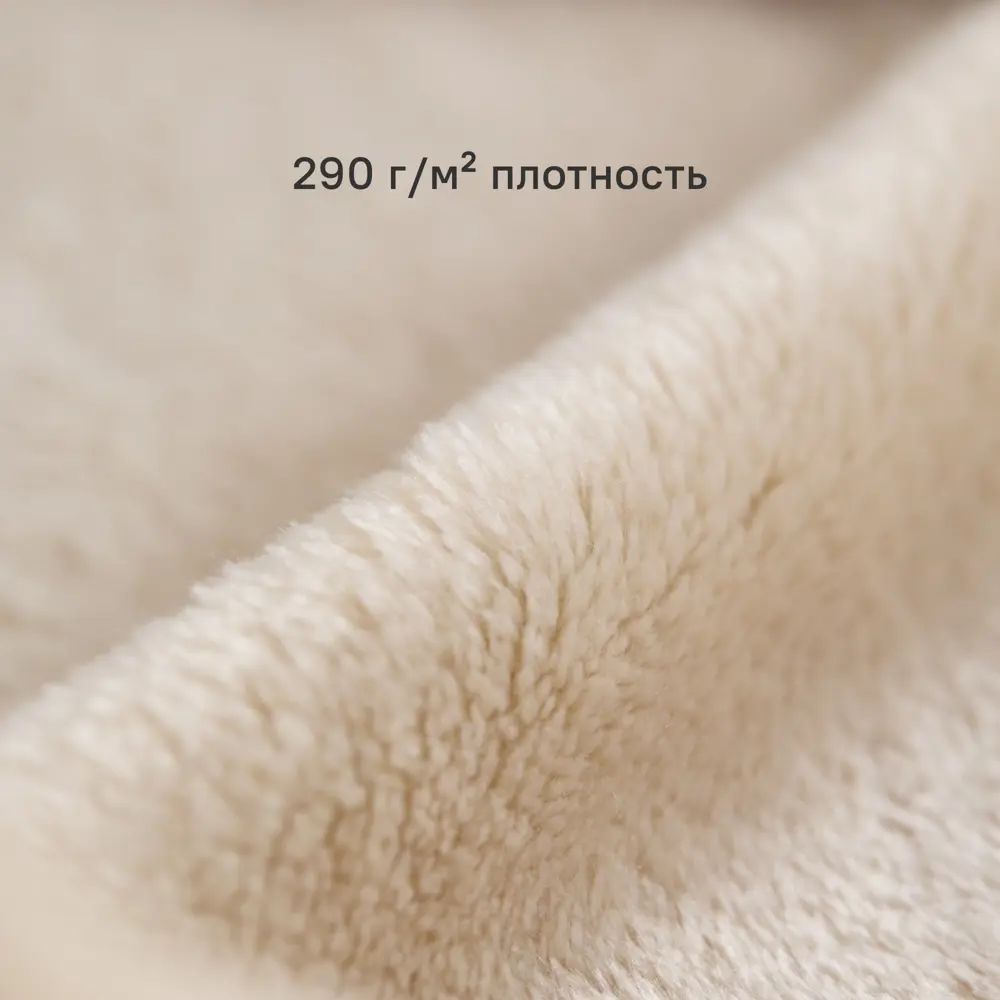 Плед Flandria 200x220 см микрофибра цвет бежевый Santreyd STLM-2105805 - Вид №3