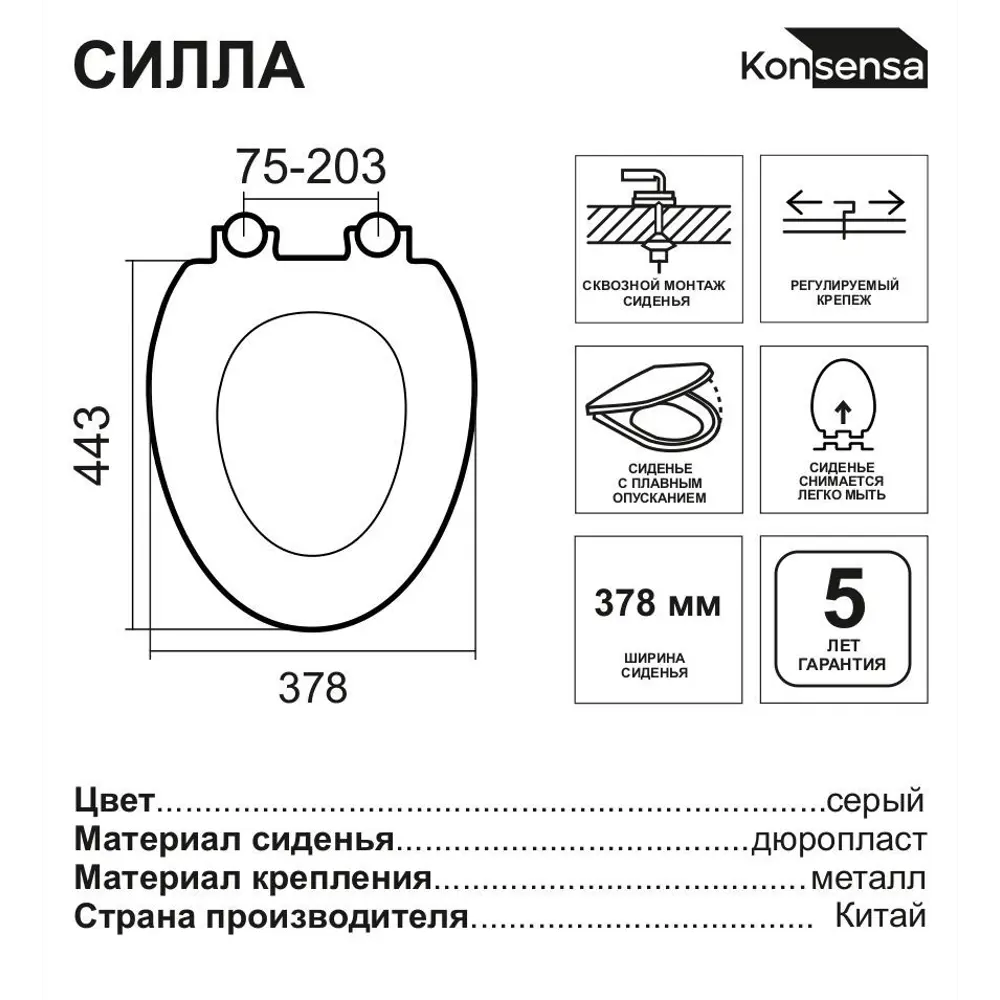 Сиденье для унитаза KONSENSA Силла с микролифтом цвет серый STLM-2083357 - Вид №5