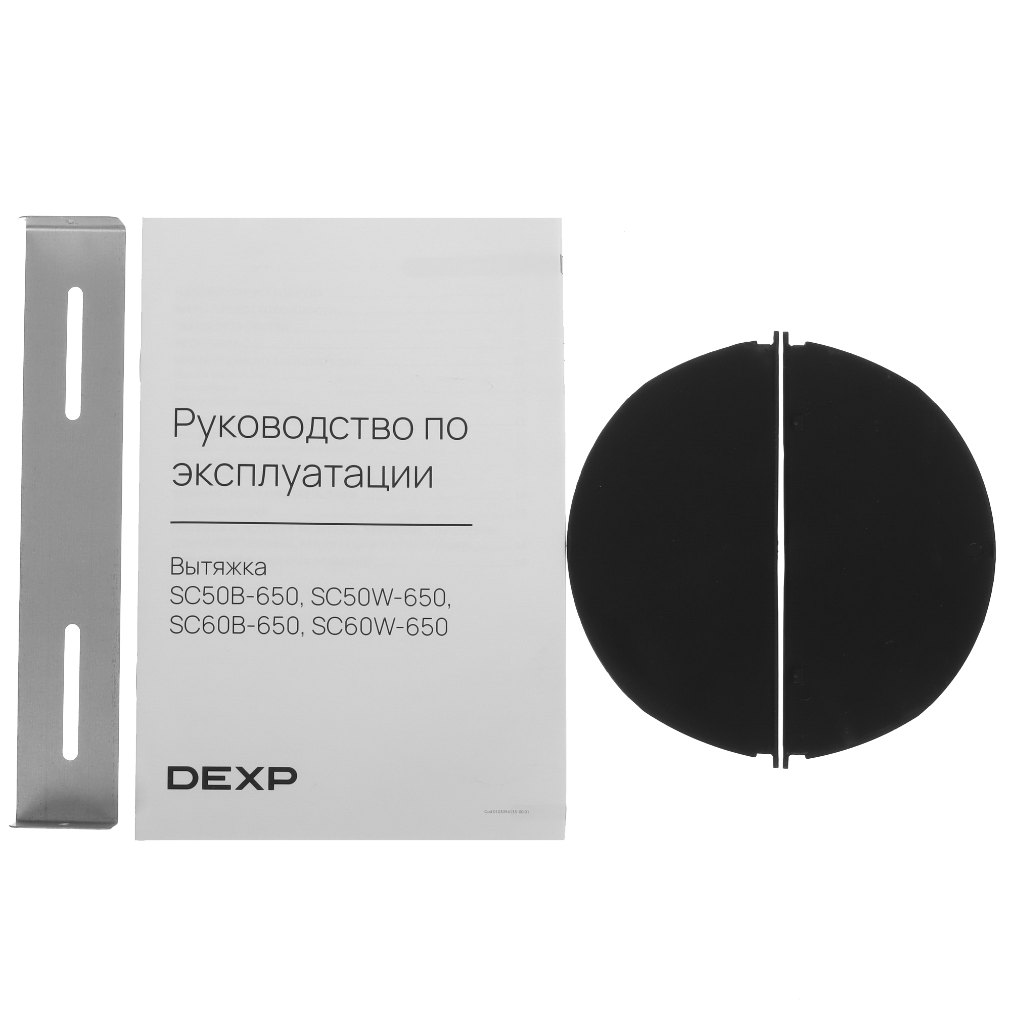 9088851 Вытяжка наклонная DEXP SC50W-650 белый/белый STDN-0145812 - Вид №12