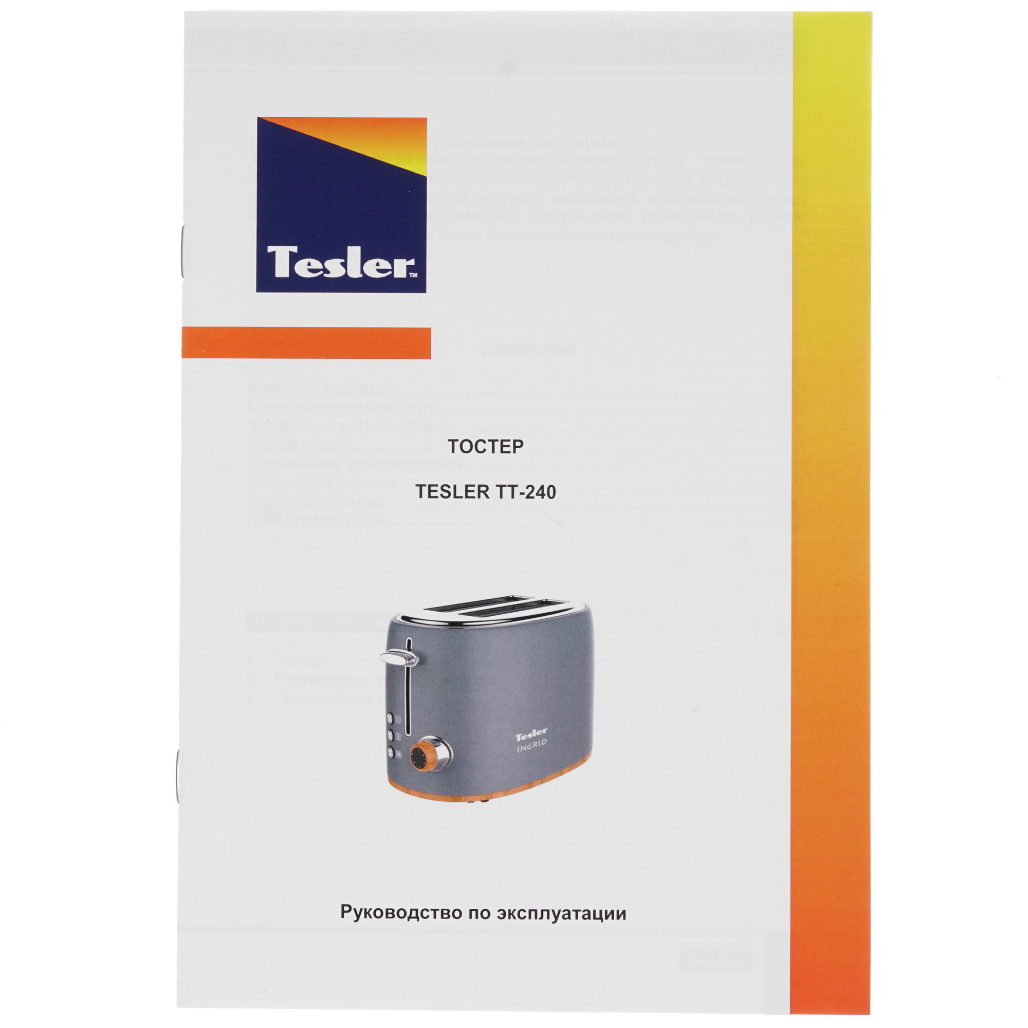 8161054 Тостер TESLER TT-240 белый STDN-0128099 - Вид №6
