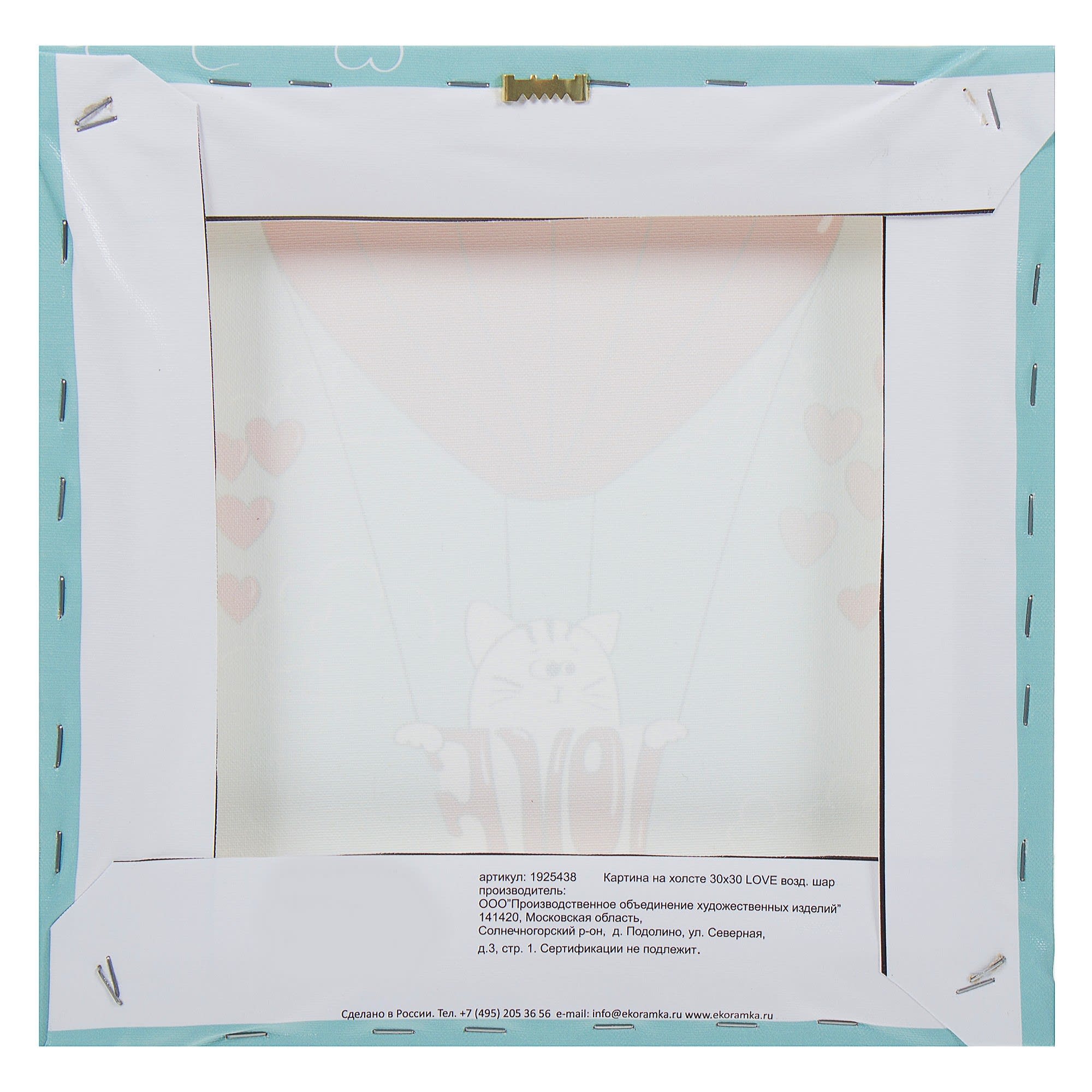 81945487 Картина на холсте «Воздушный шар» 30х30 см Santreyd  - Вид №2