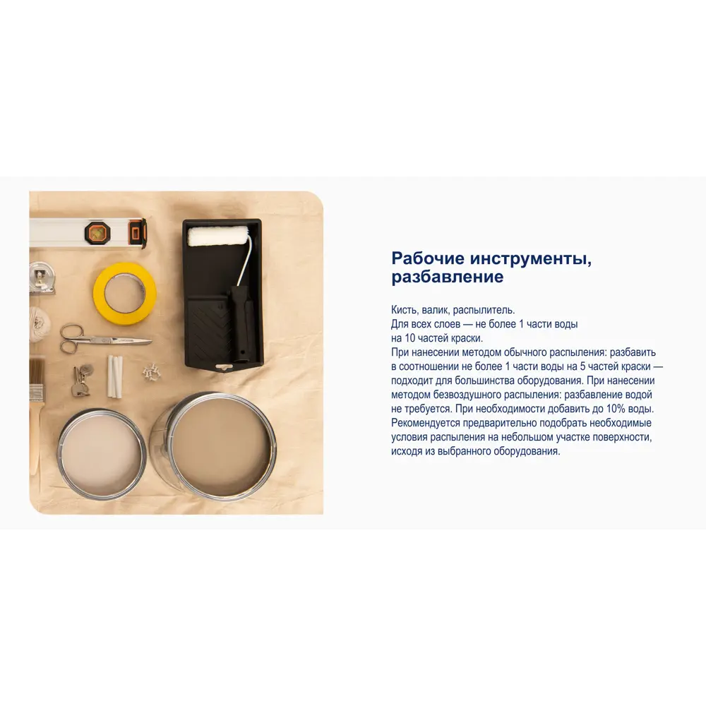 Краска для колеровки фасадная Dulux Гладкая bs прозрачная база BM 2.4 л STLM-2167113 - Вид №4