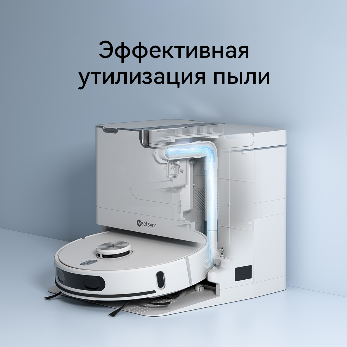 5634252 Робот-пылесос Neatsvor N8 Station белый STDN-0016835 - Вид №9