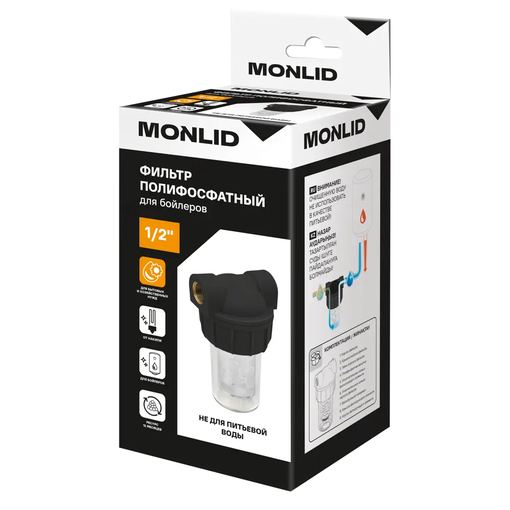 Корпус фильтра MONLID SL5 для ХВС 1/2" ВР полипропилен с засыпкой STLM-2145547